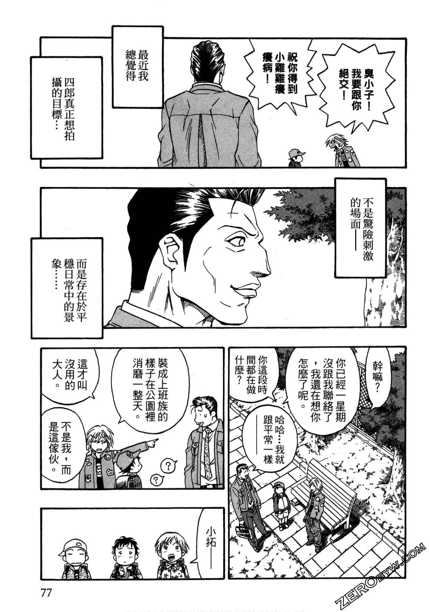 Page 76
