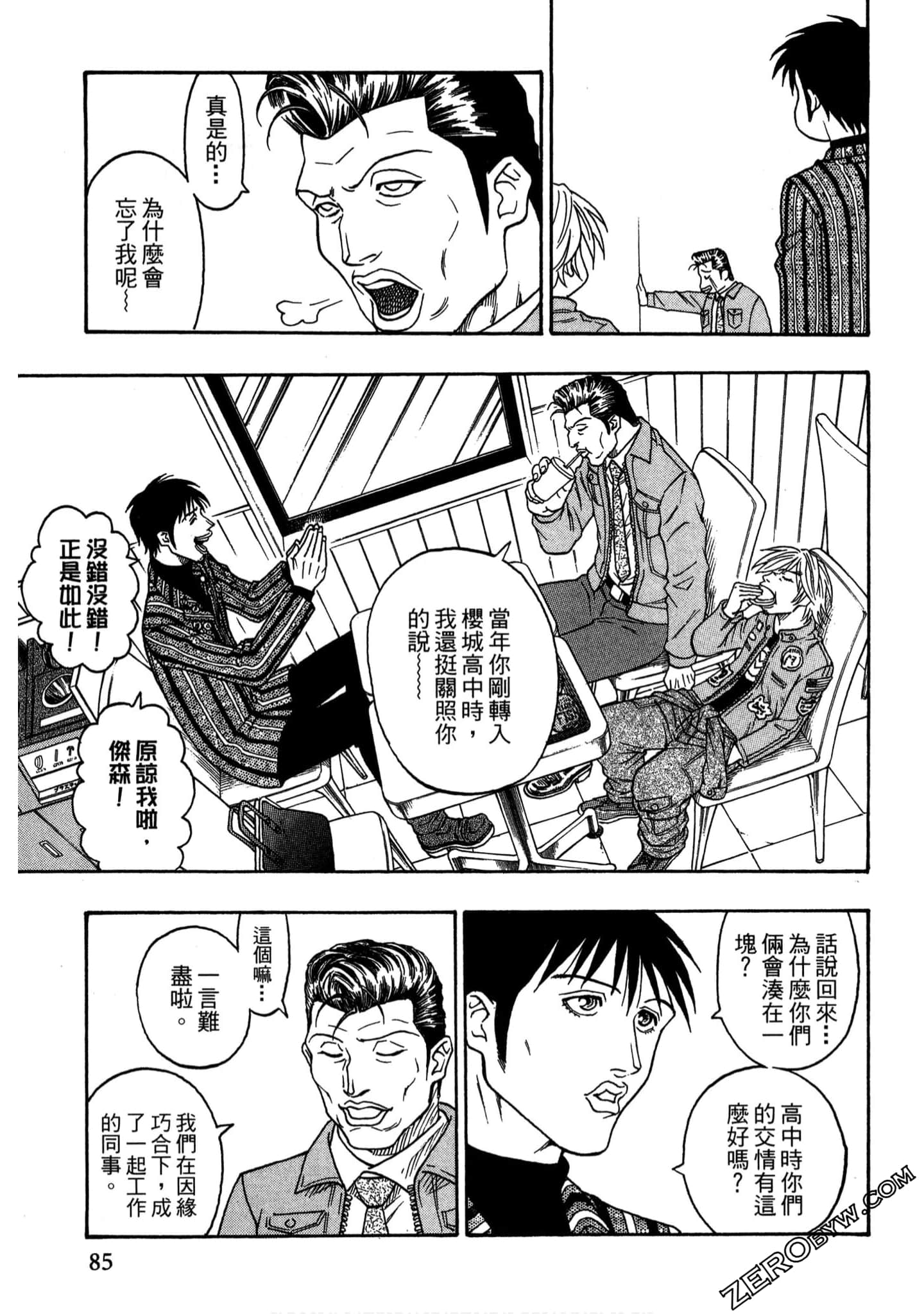 Page 84
