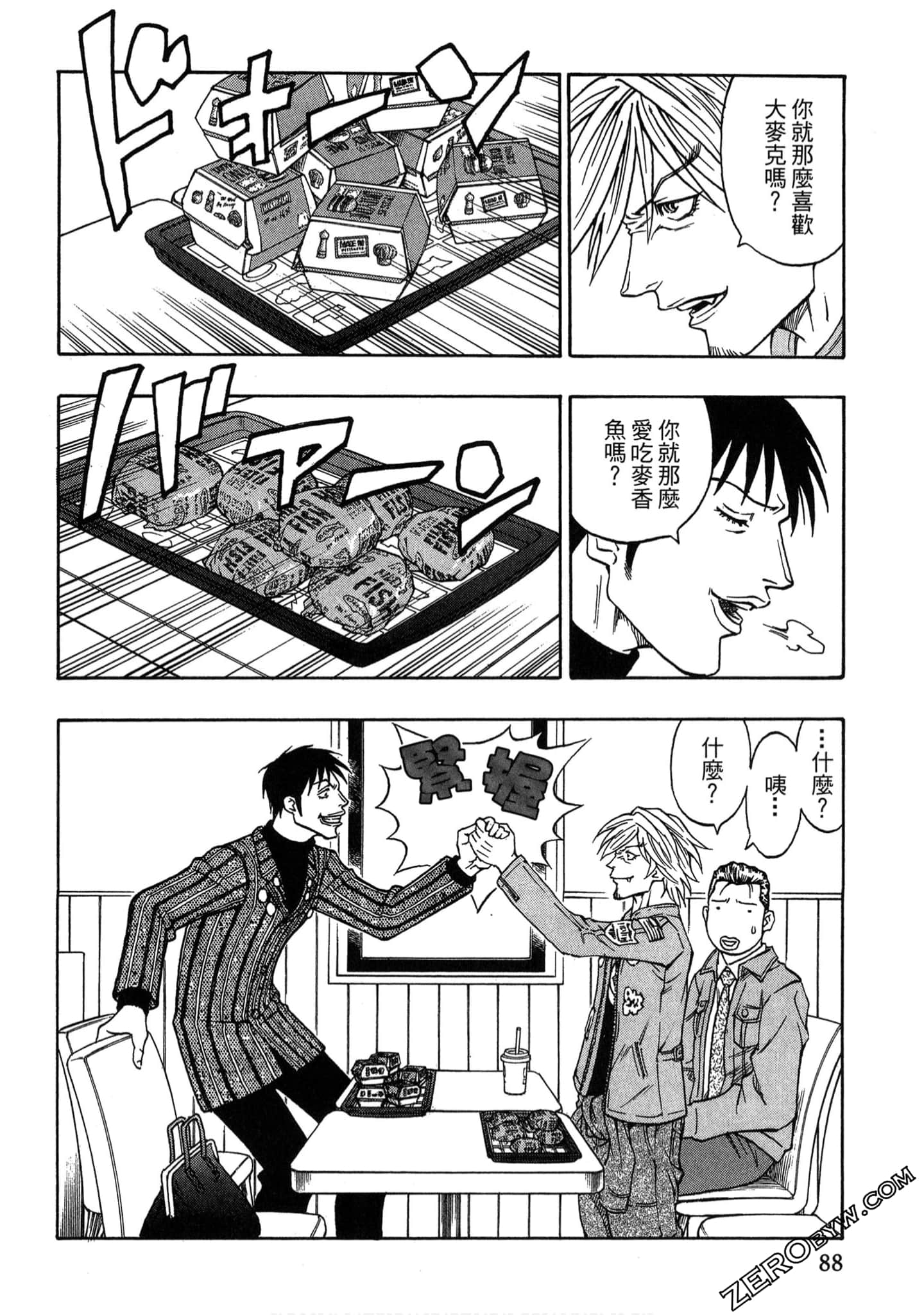 Page 87