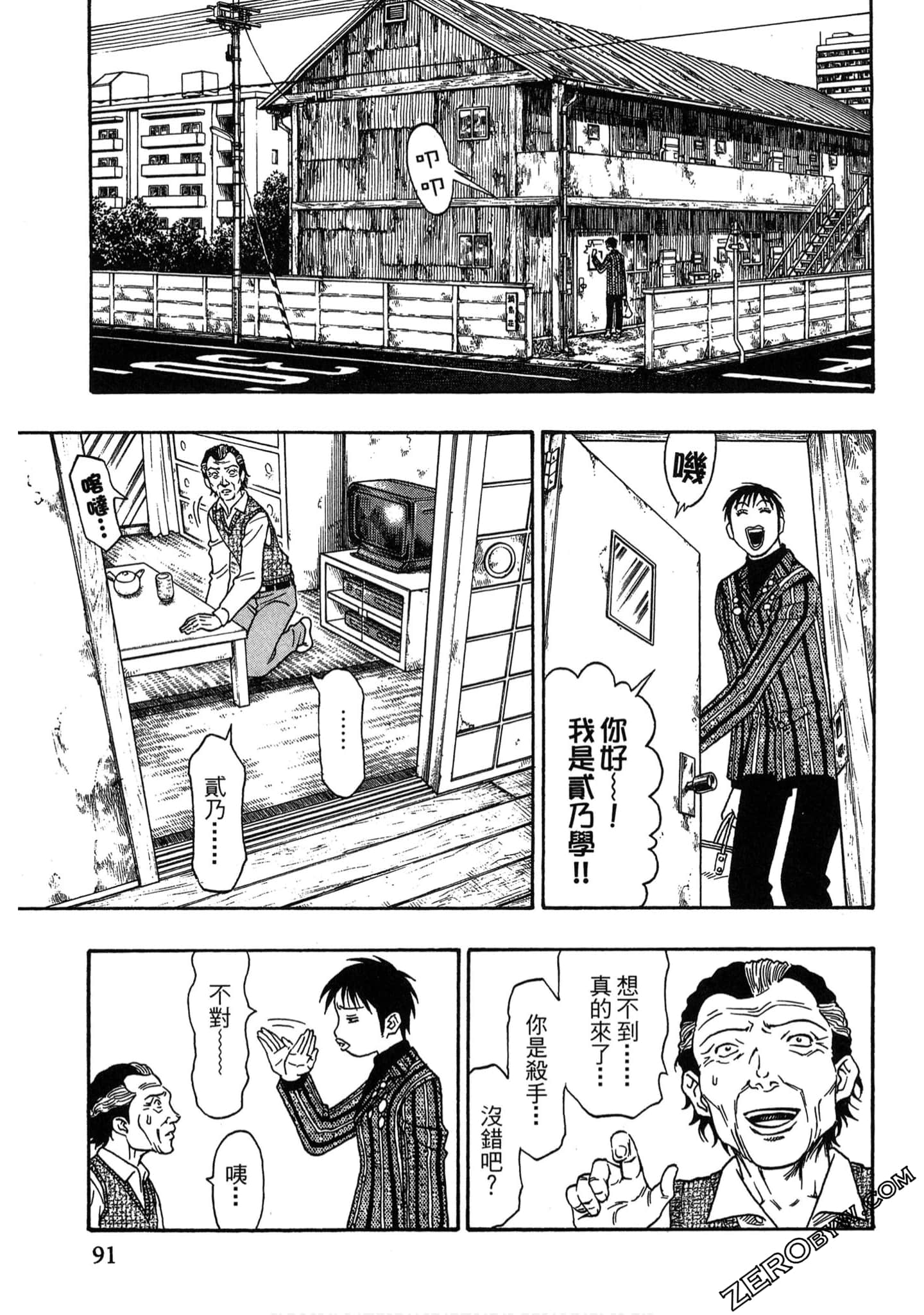 Page 90