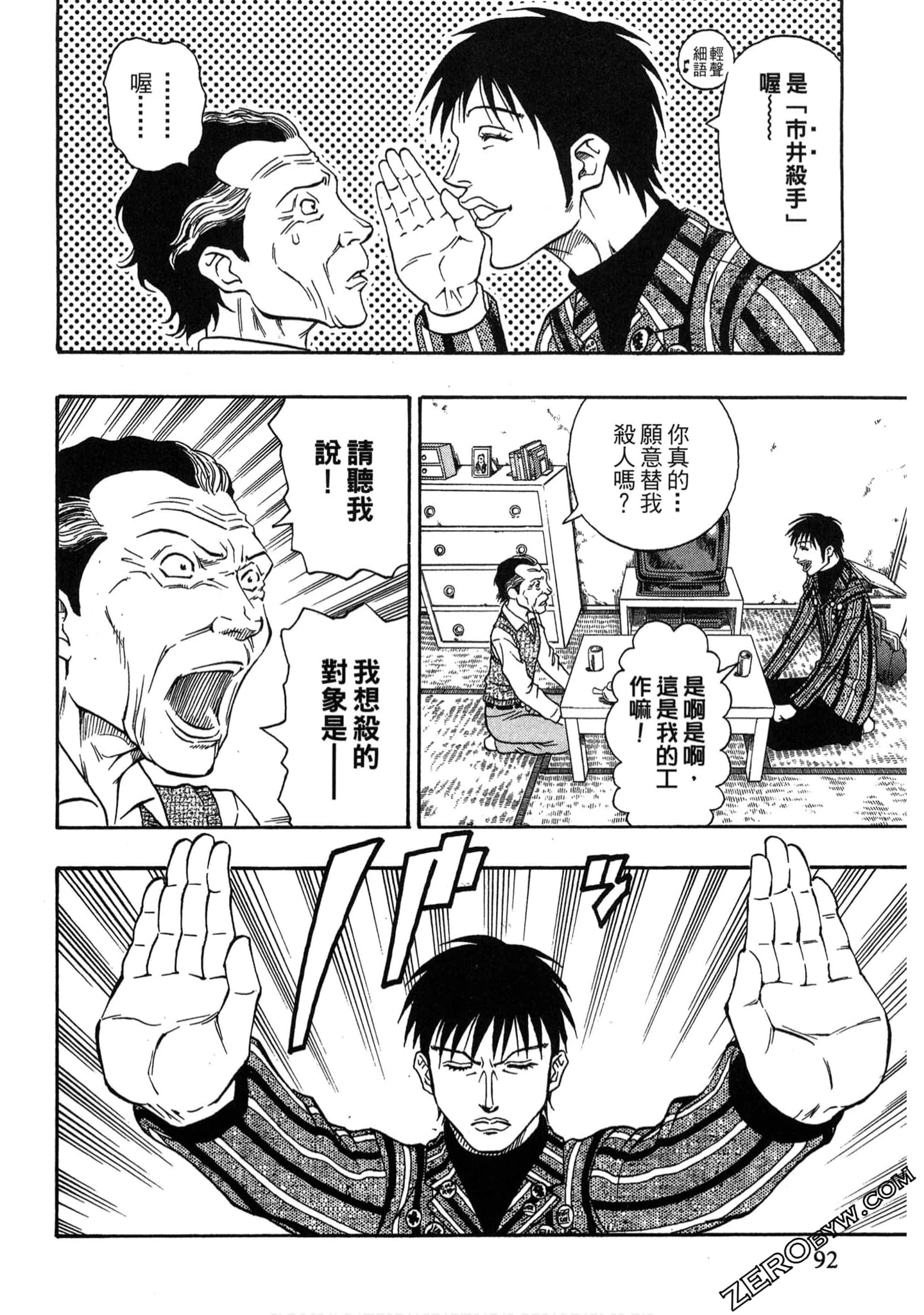Page 91