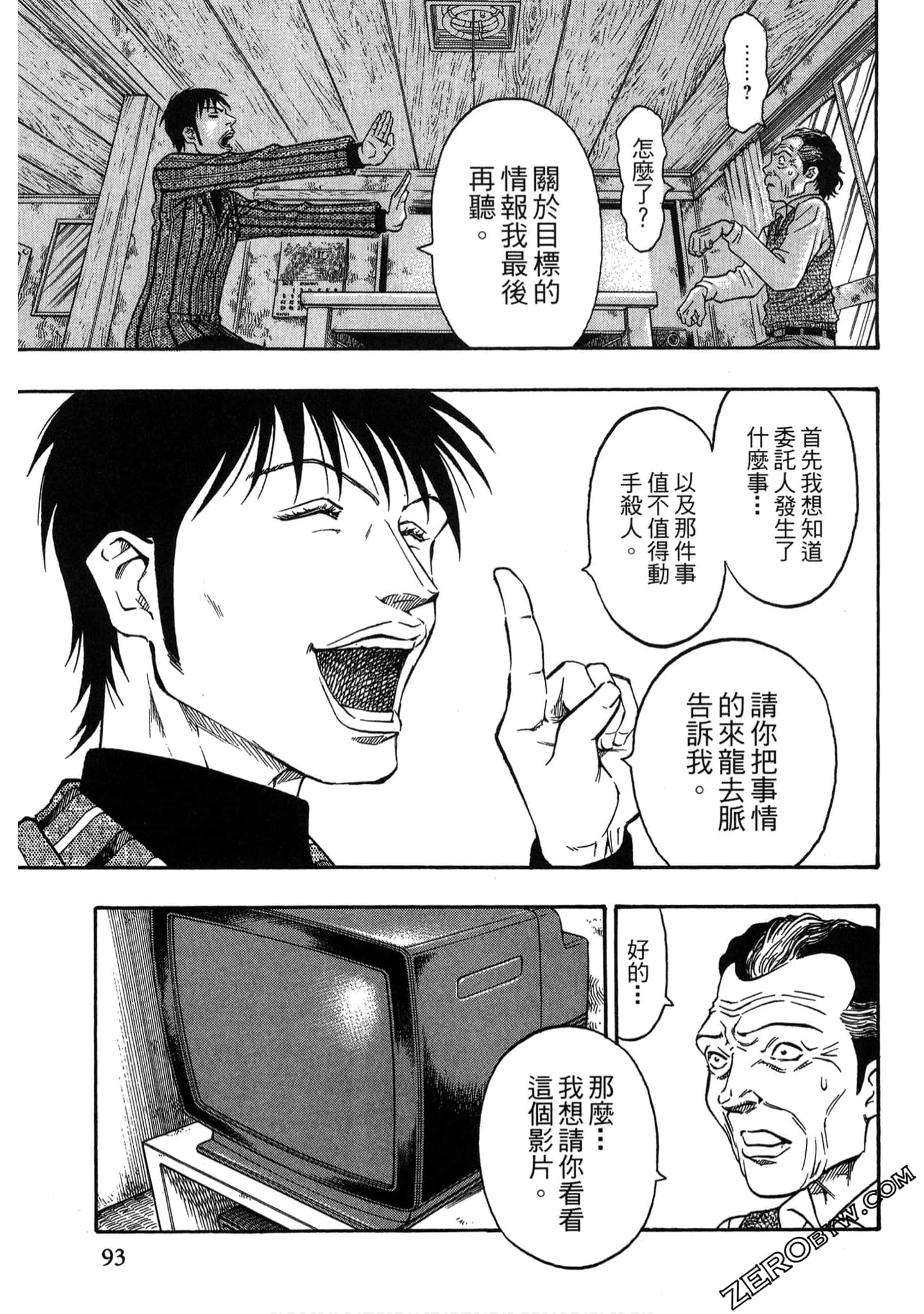 Page 92