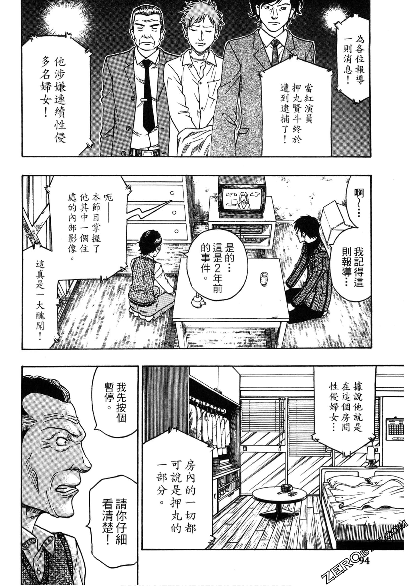 Page 93