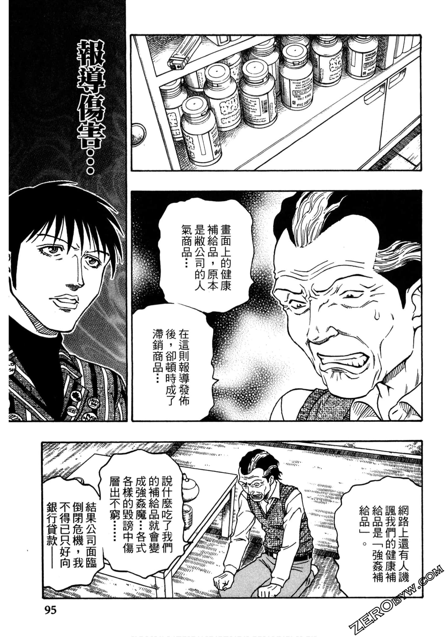 Page 94
