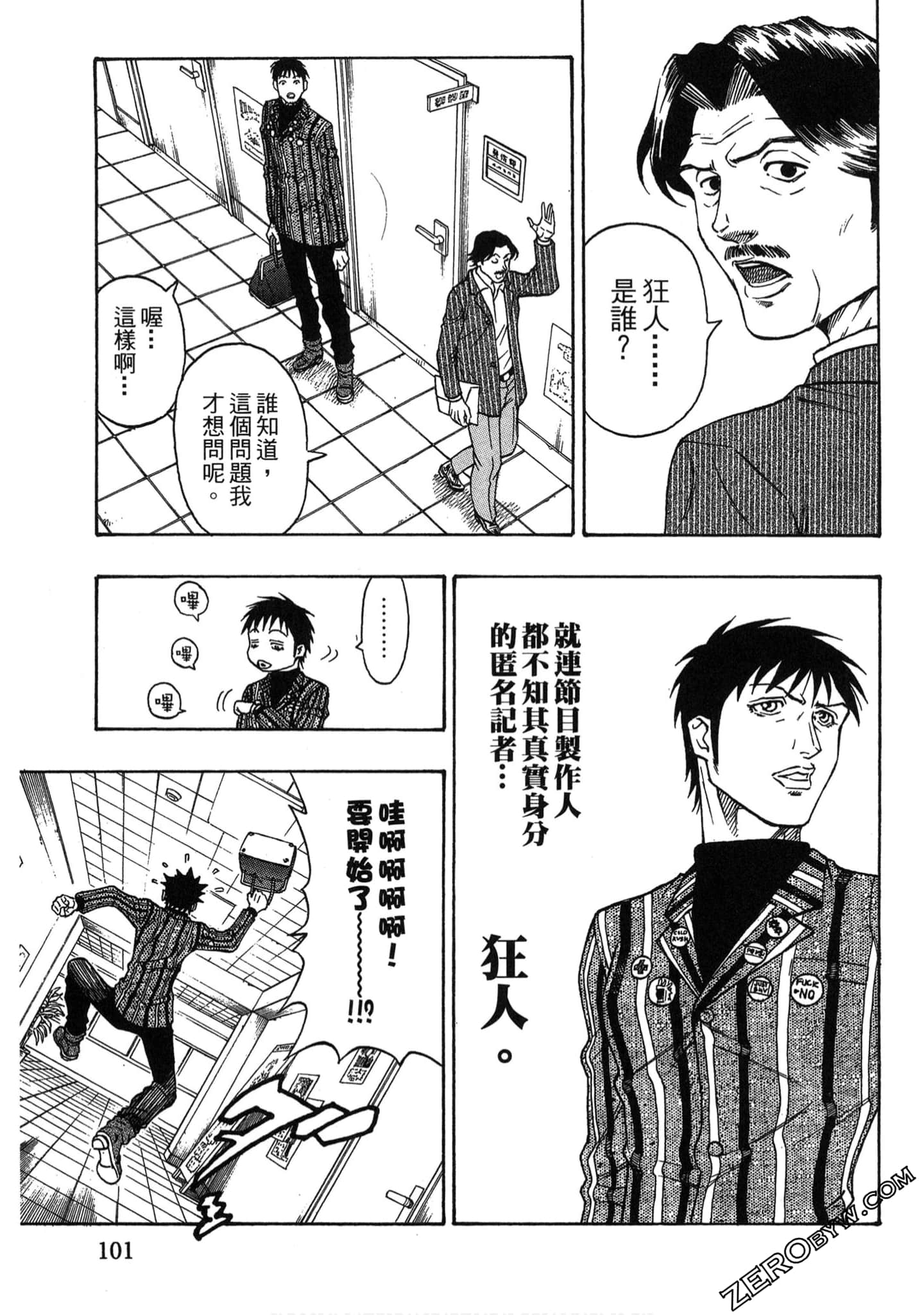 Page 100