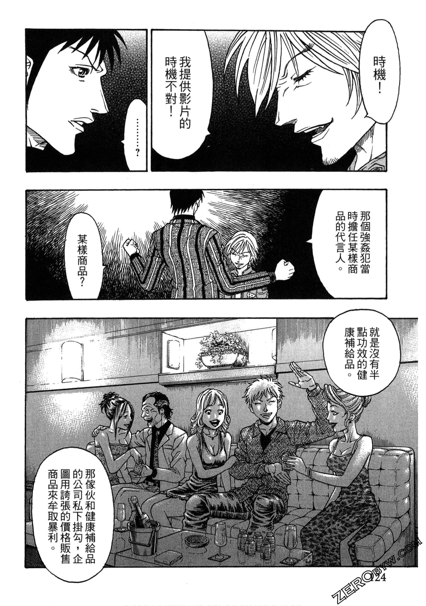Page 123