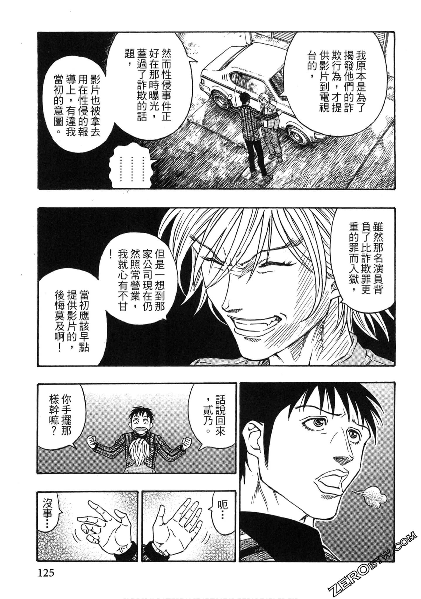 Page 124
