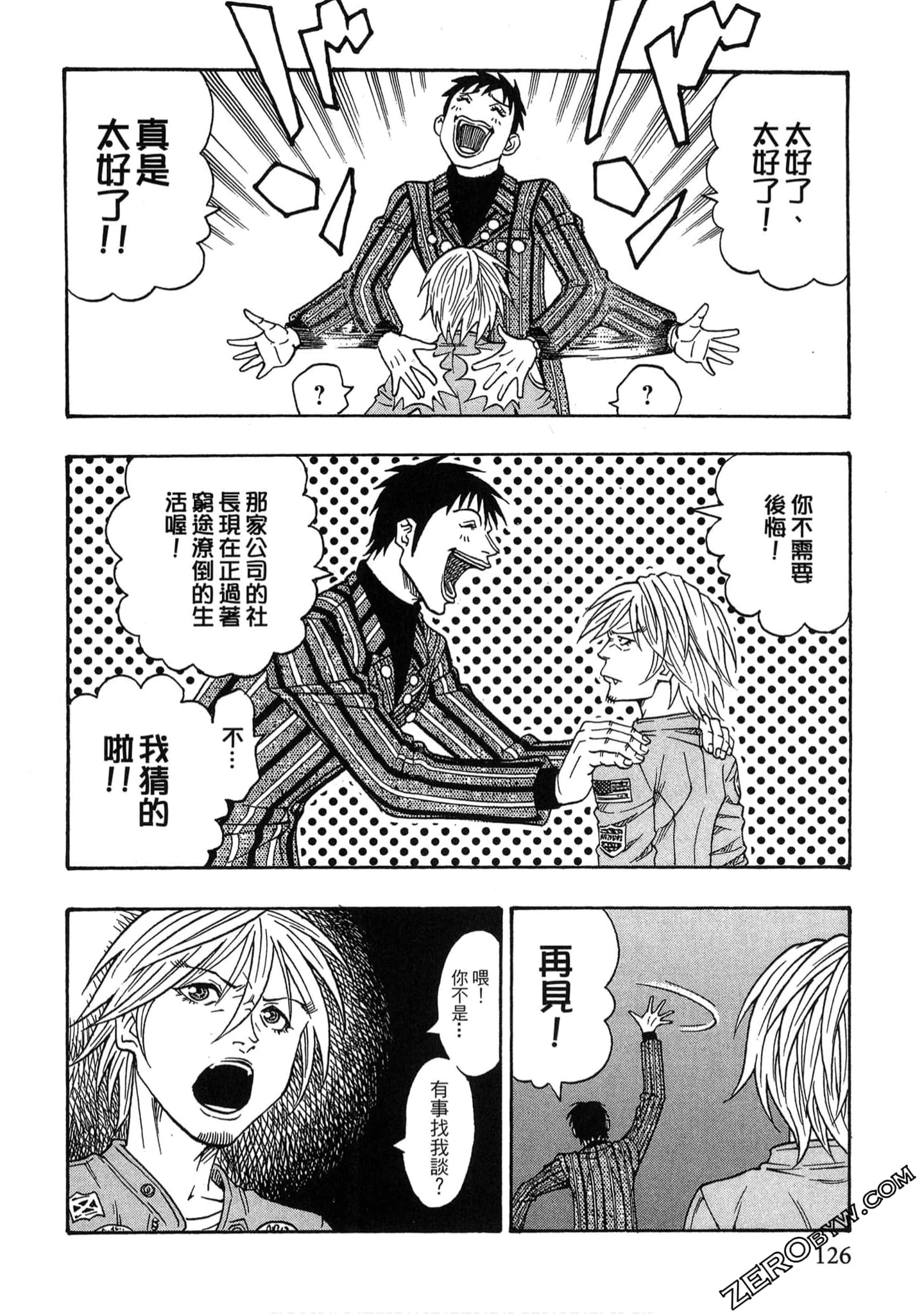 Page 125