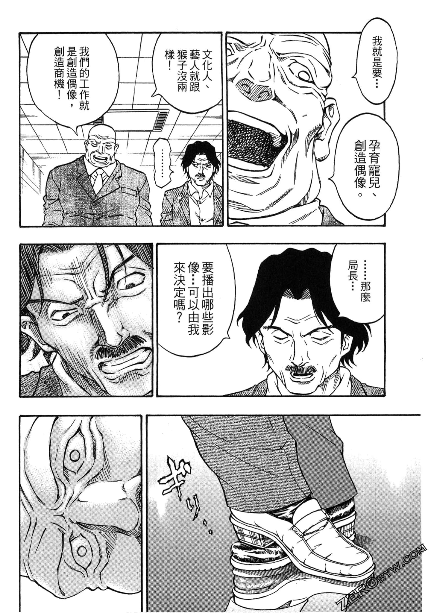 Page 137