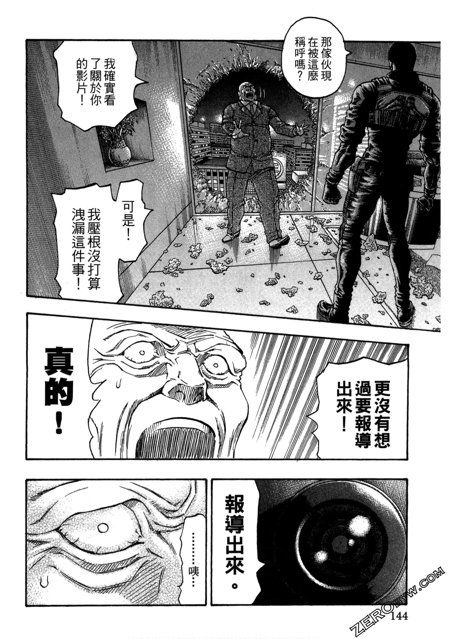 Page 143