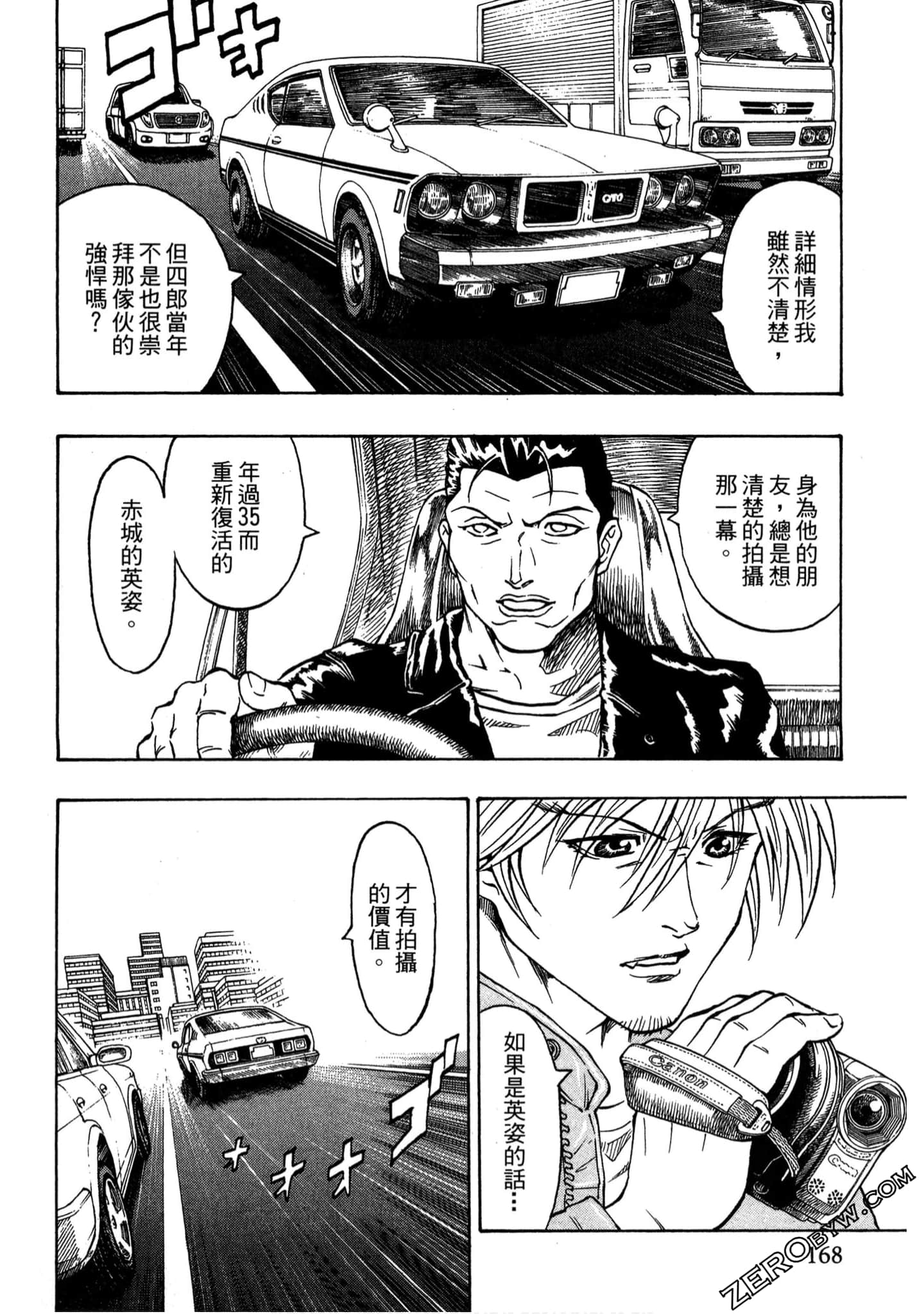 Page 167