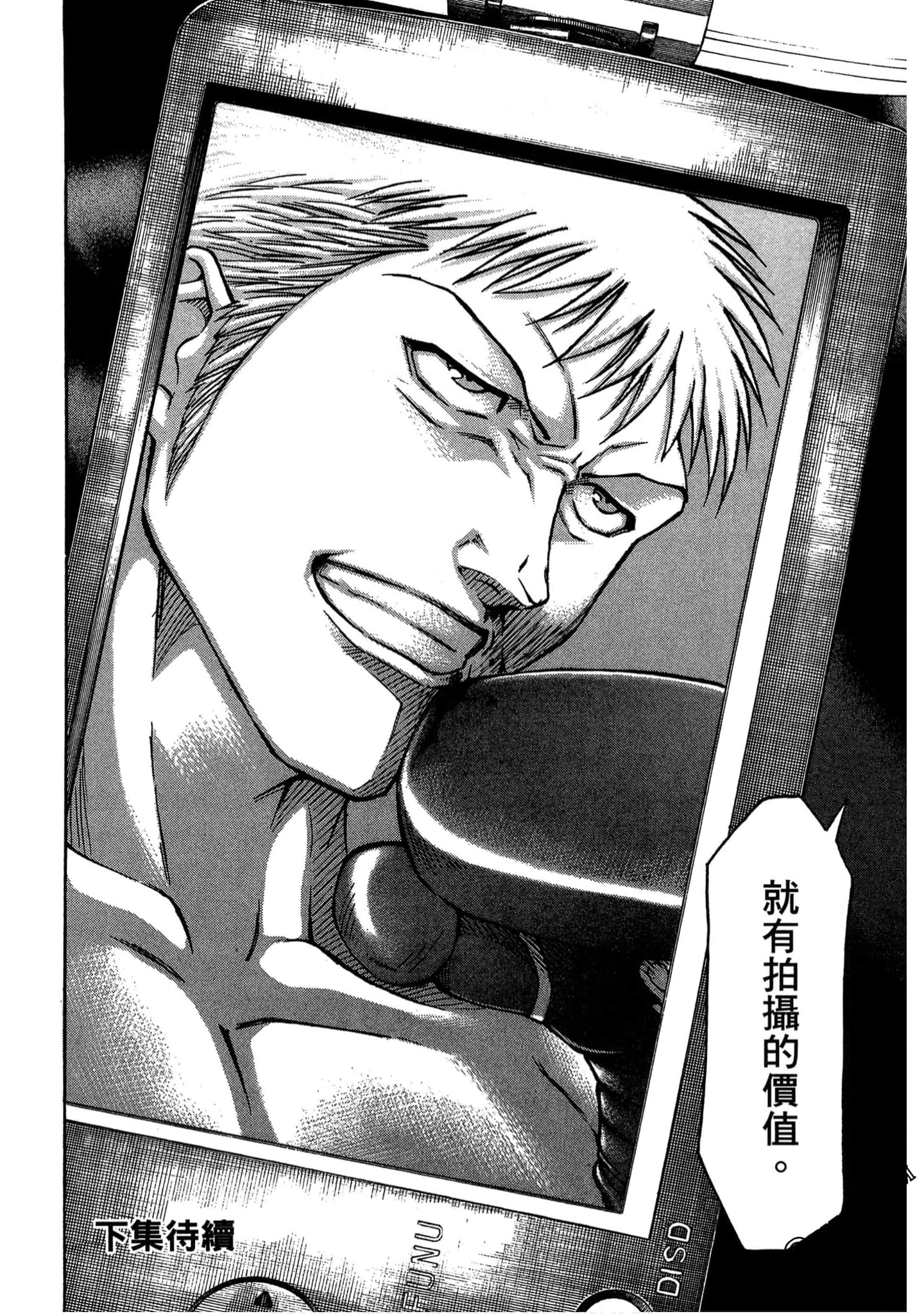 Page 193