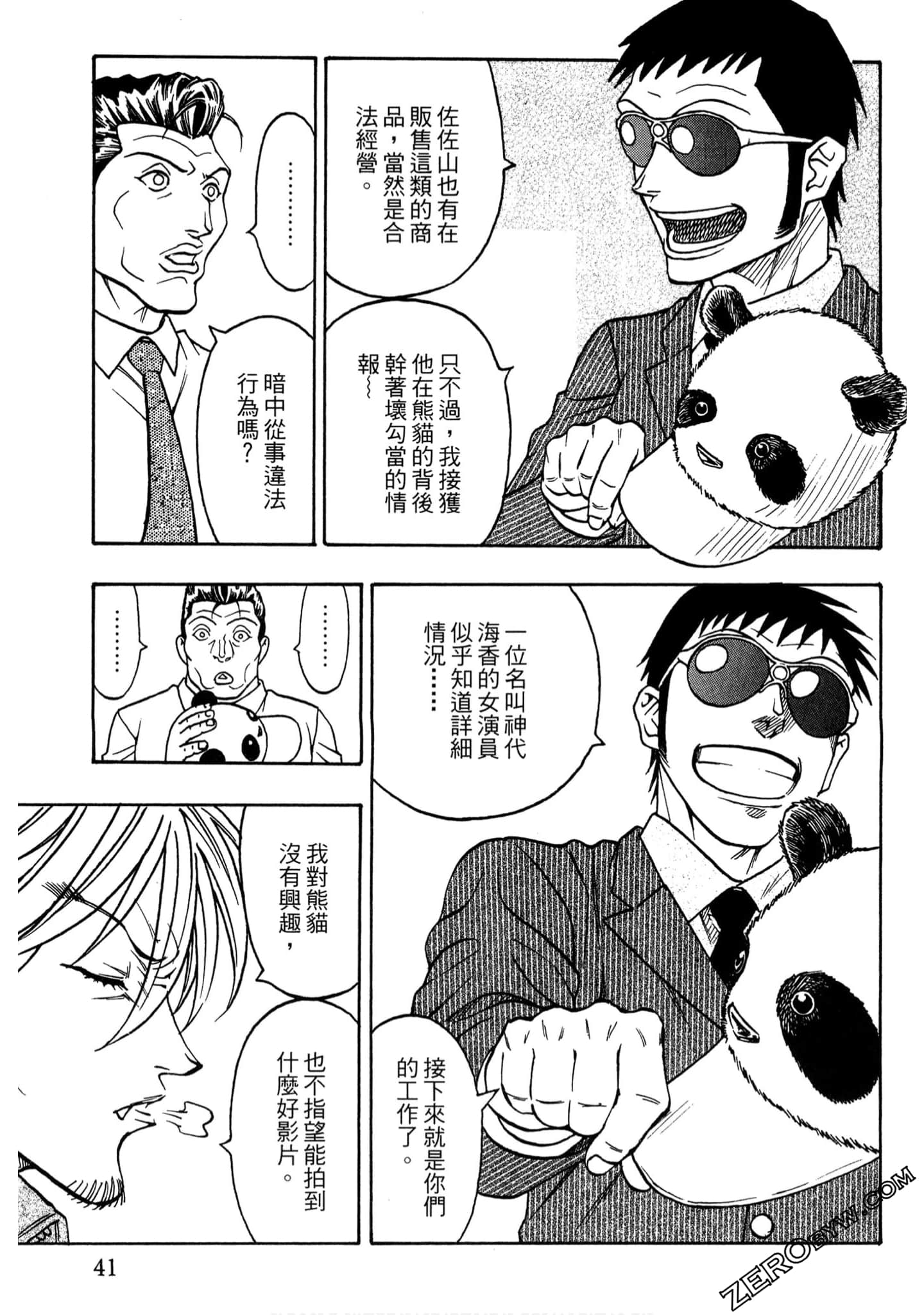 Page 40