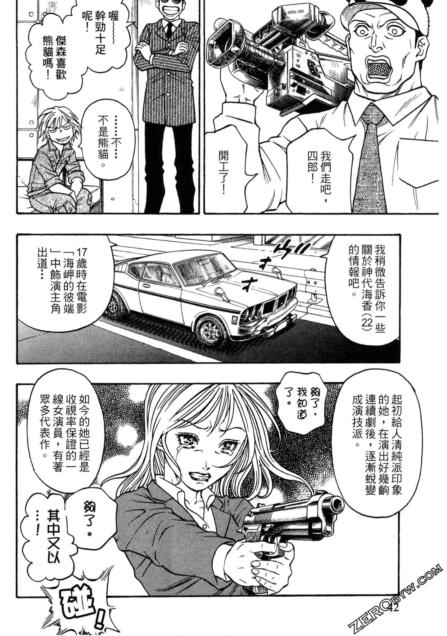 Page 41