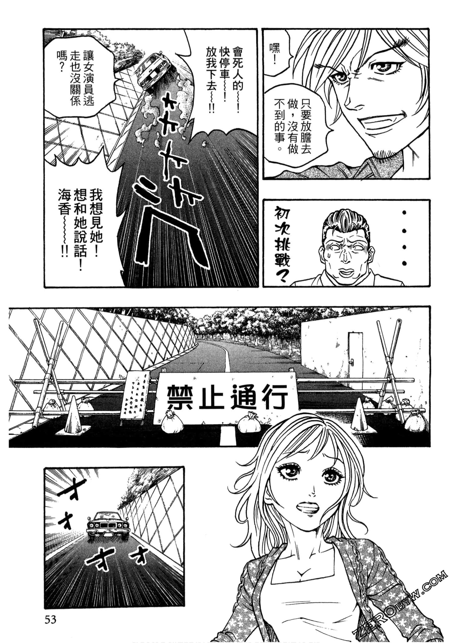 Page 52