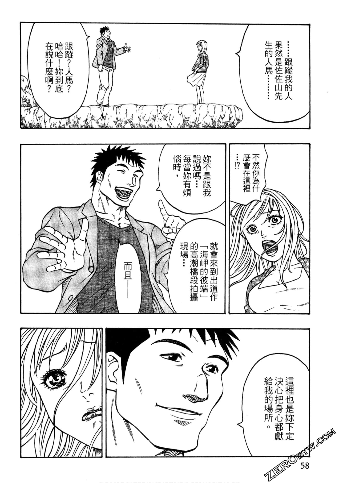 Page 57