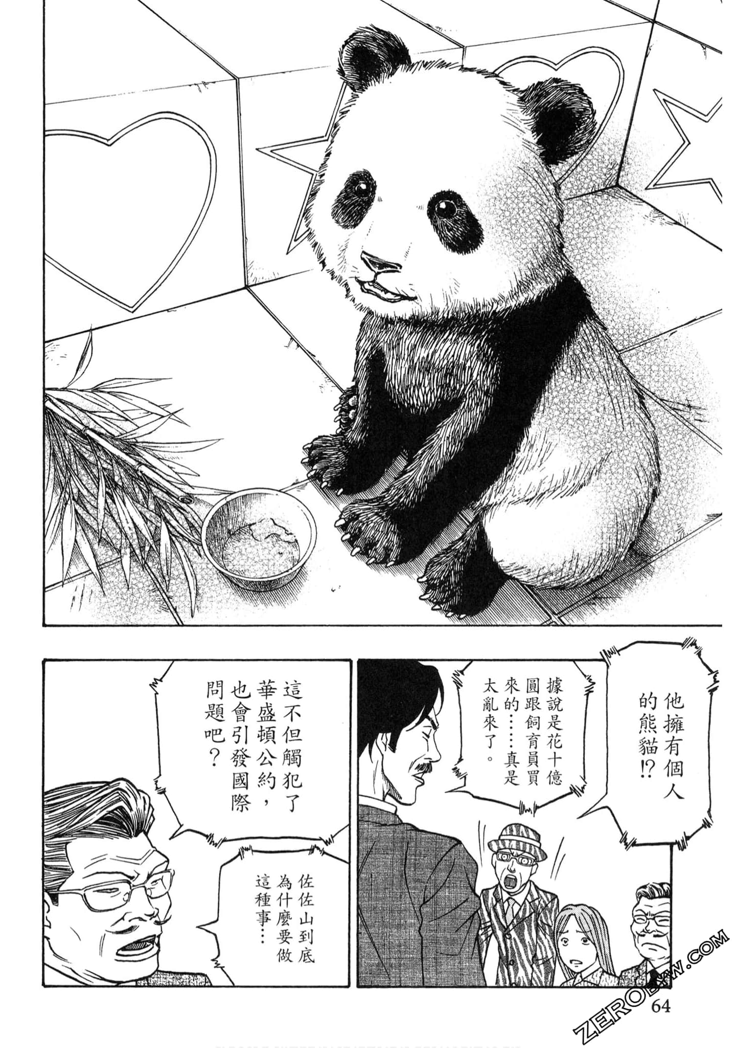 Page 63