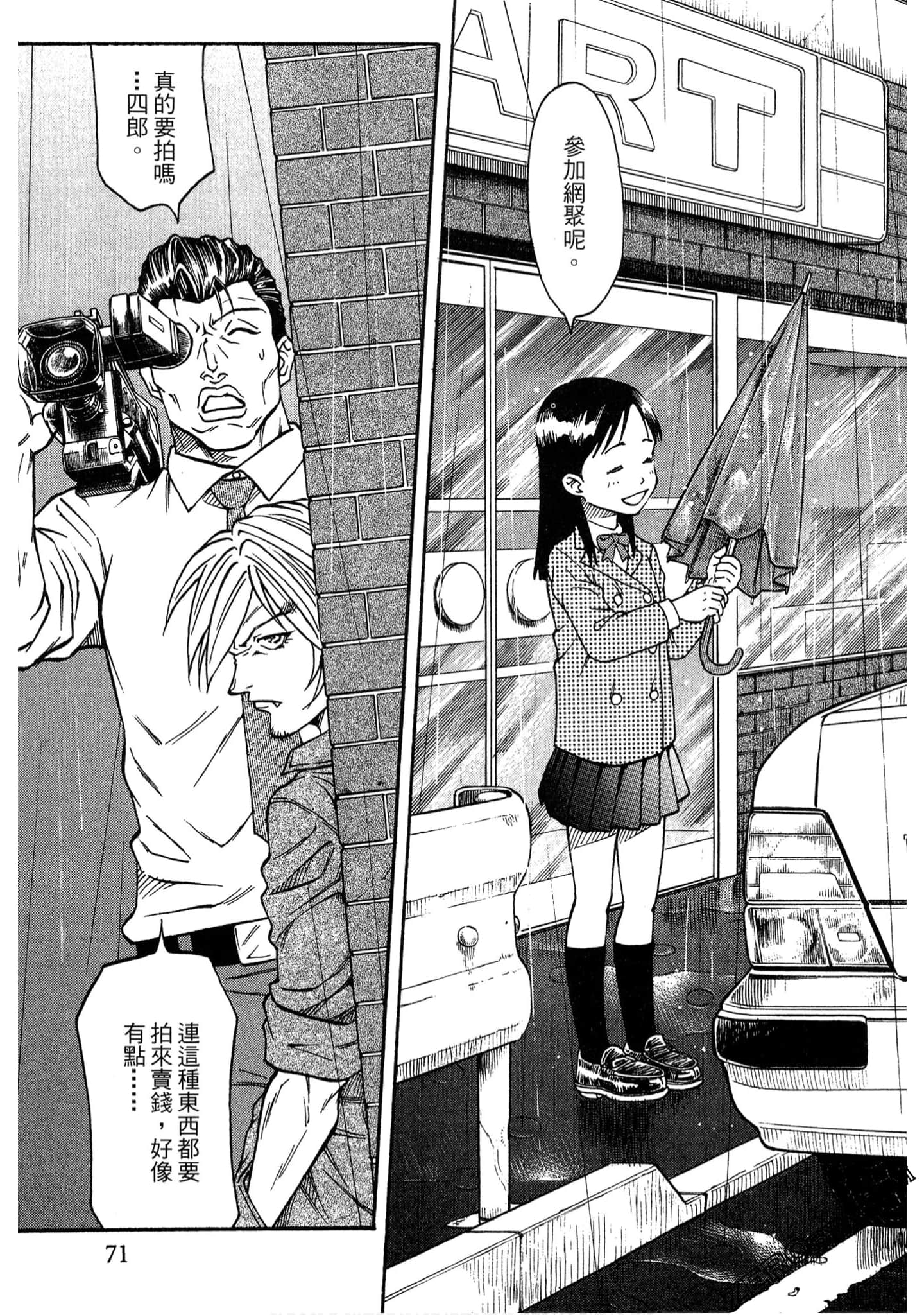 Page 70
