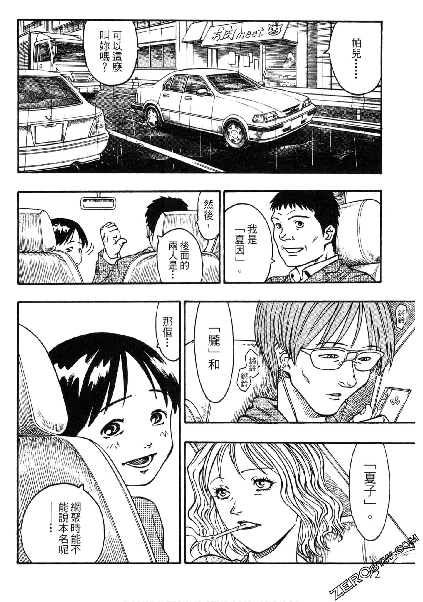 Page 71