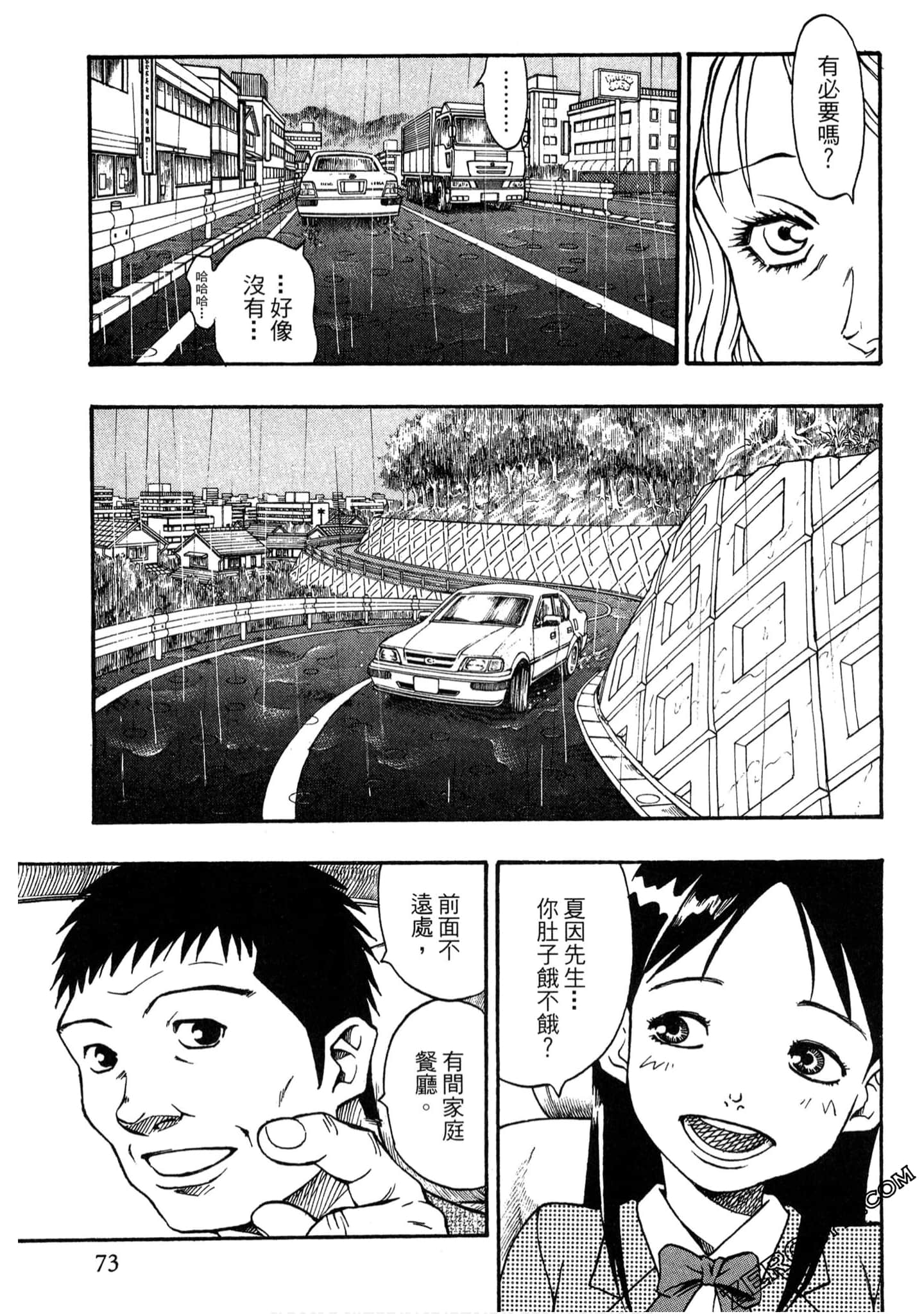 Page 72