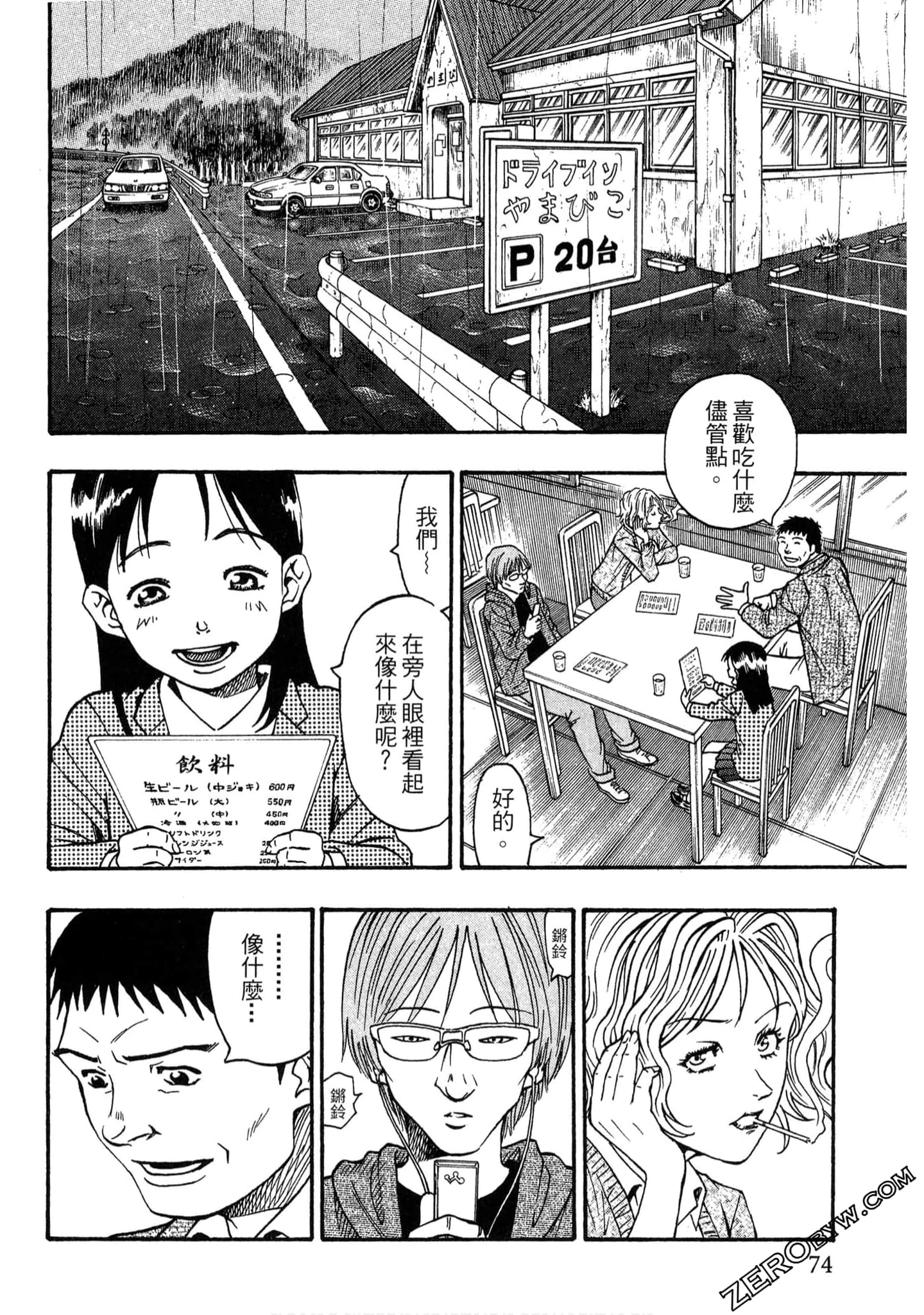 Page 73