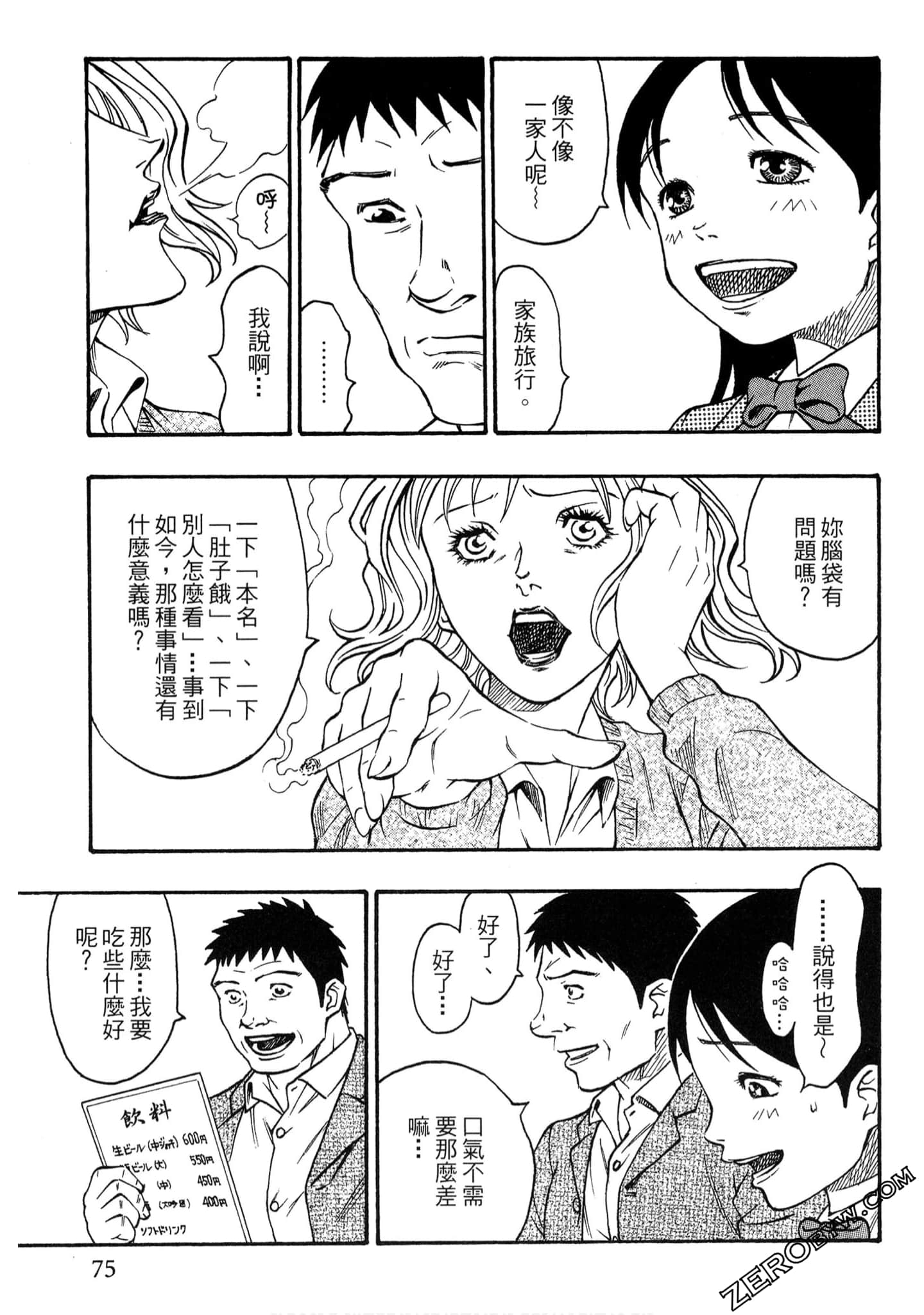 Page 74