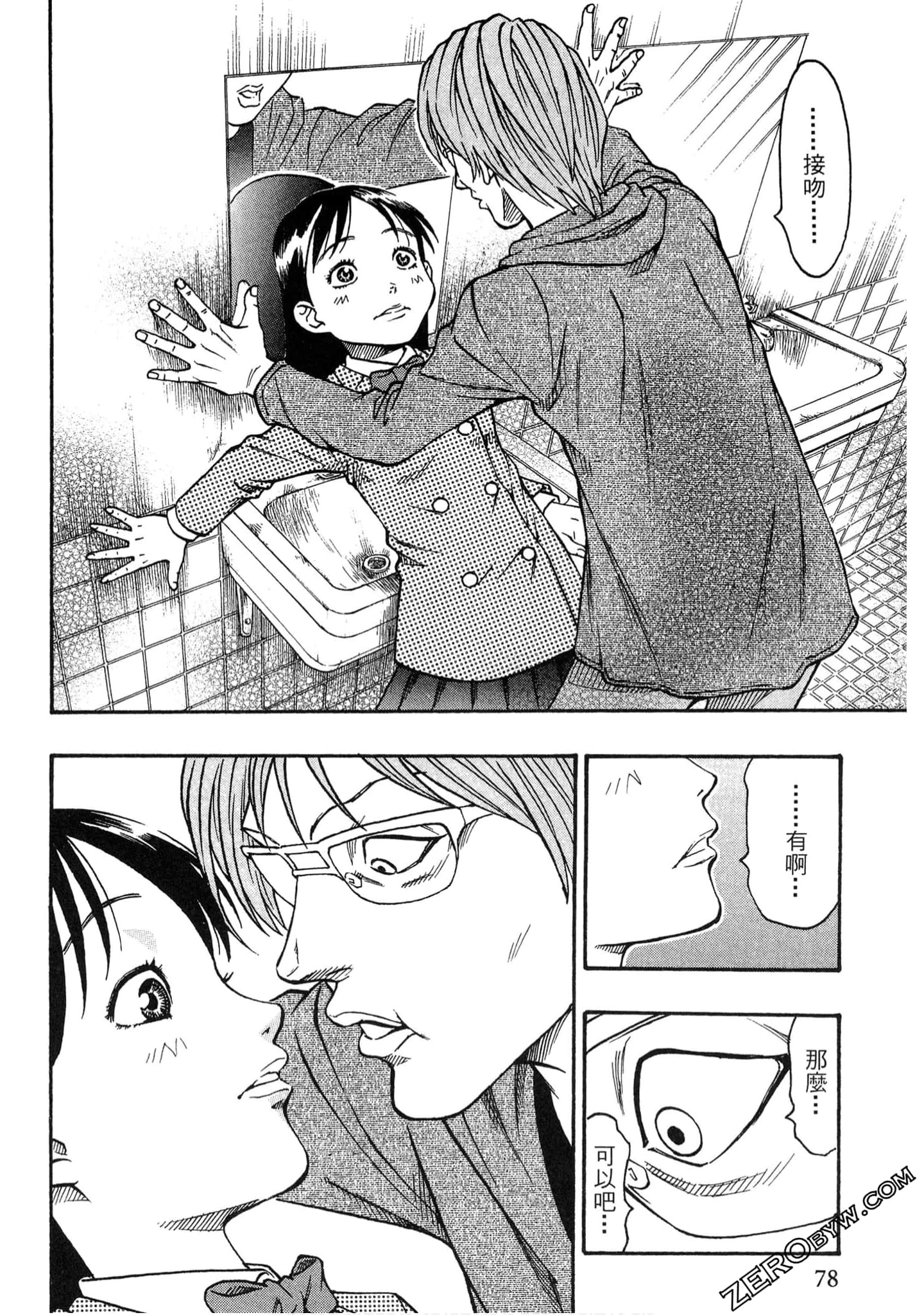 Page 77