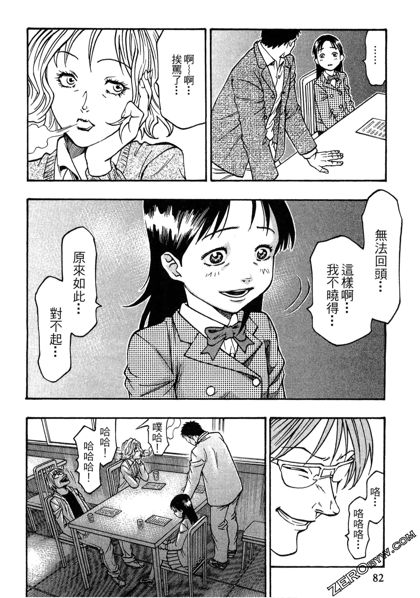 Page 81