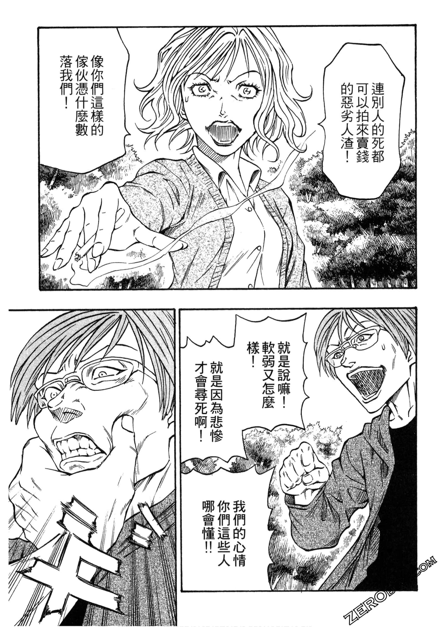 Page 88