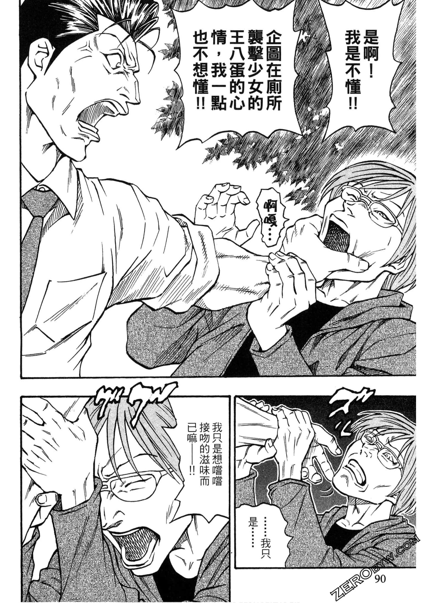 Page 89