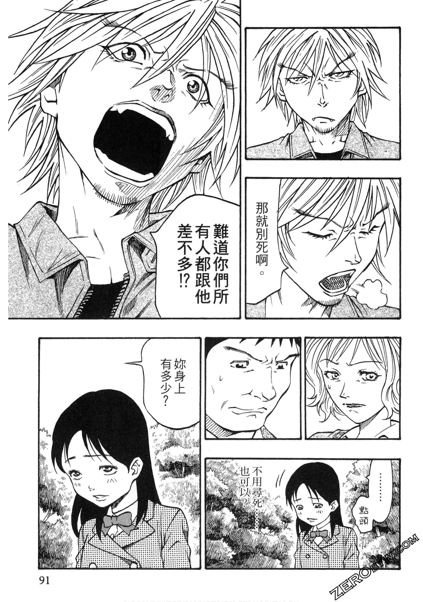 Page 90