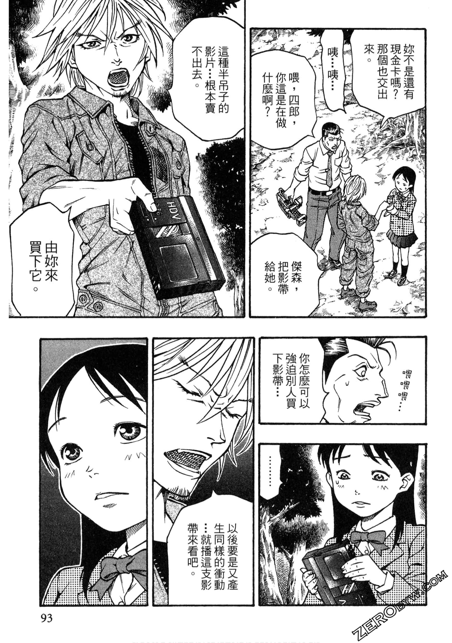 Page 92