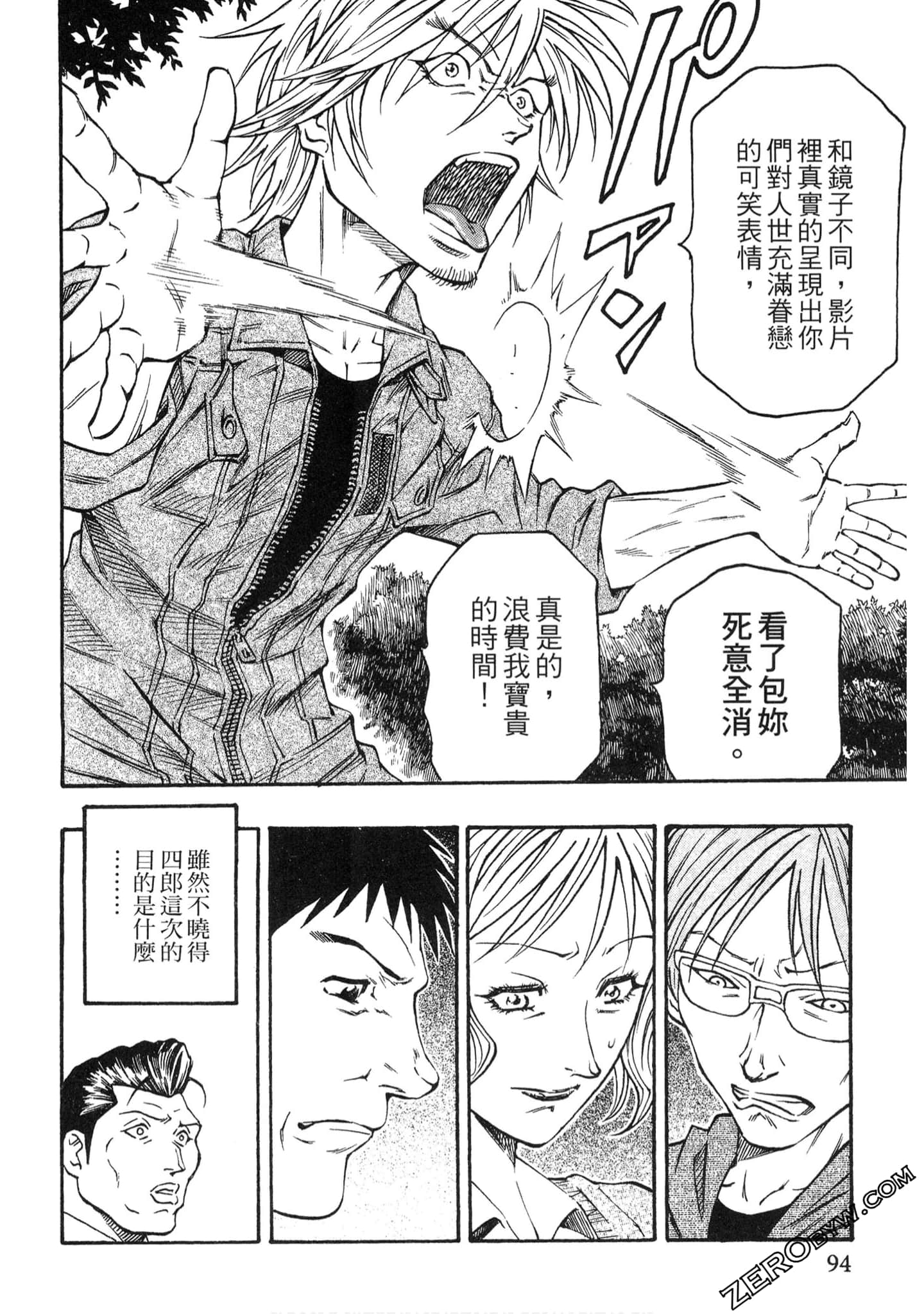 Page 93