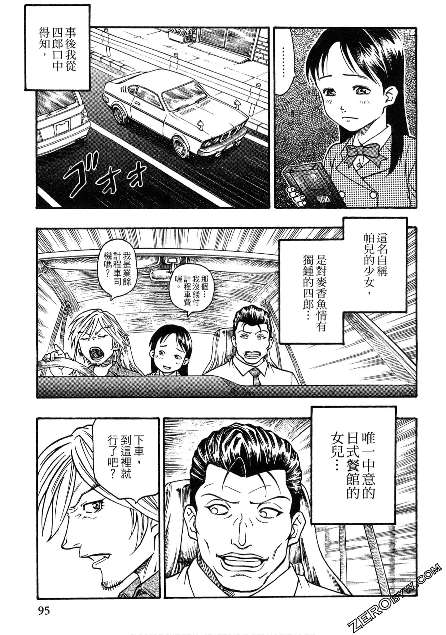 Page 94