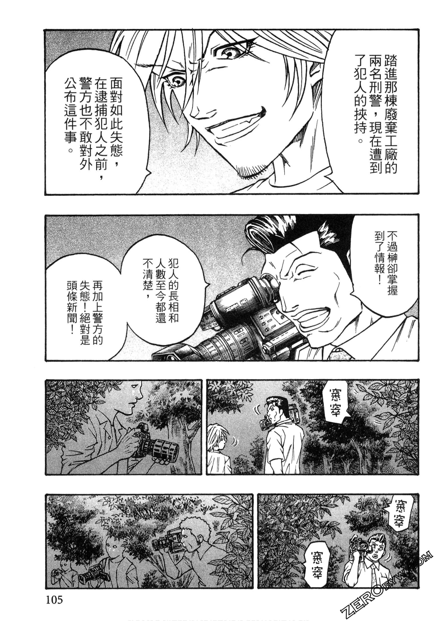 Page 104
