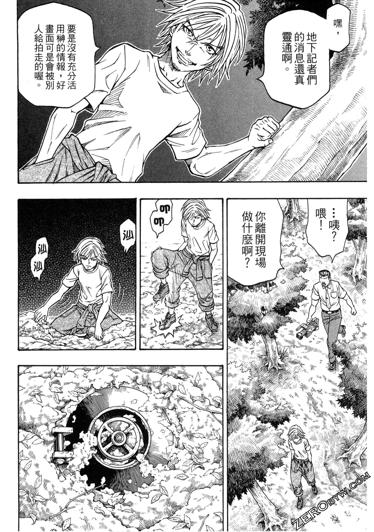 Page 105