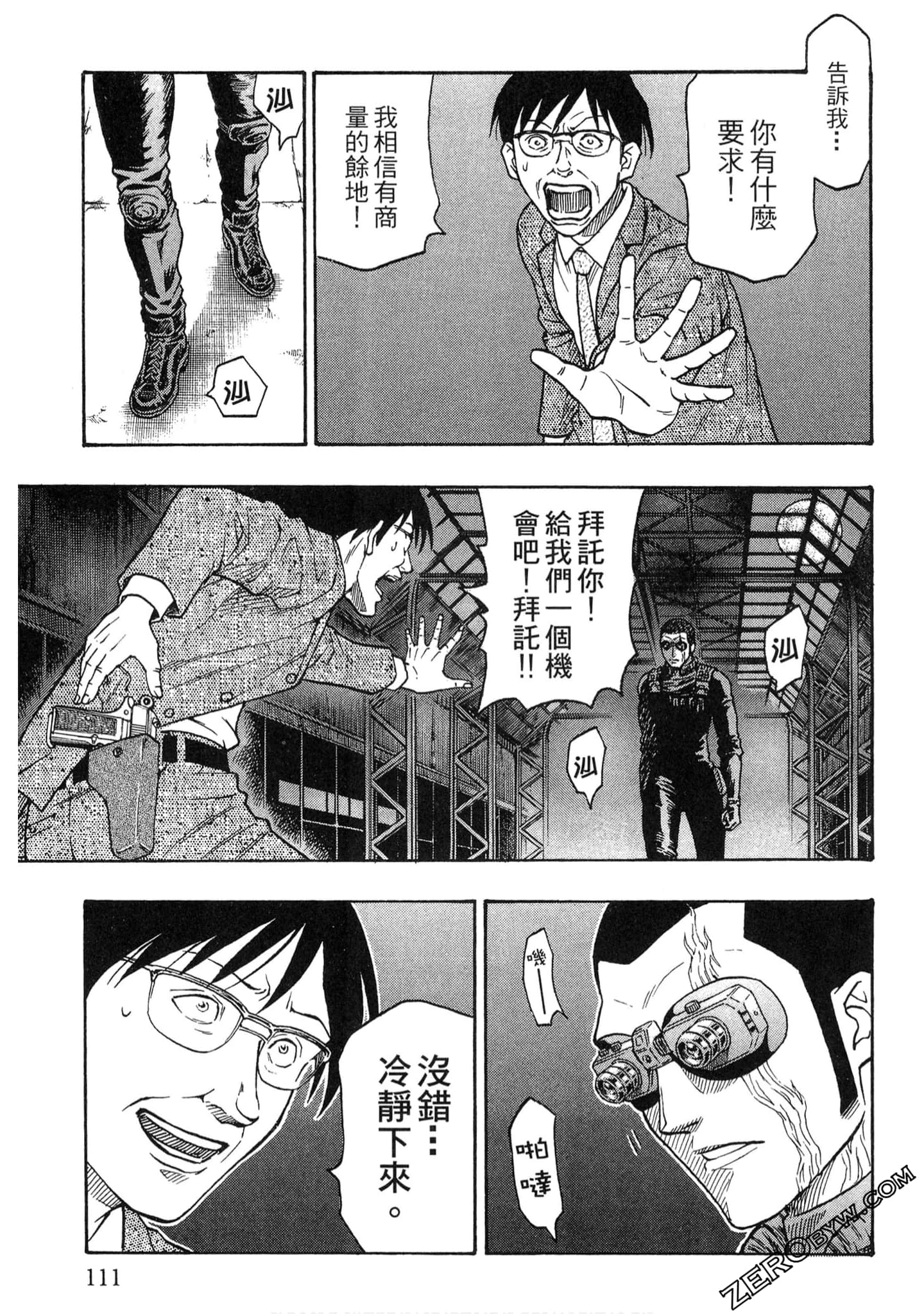 Page 110