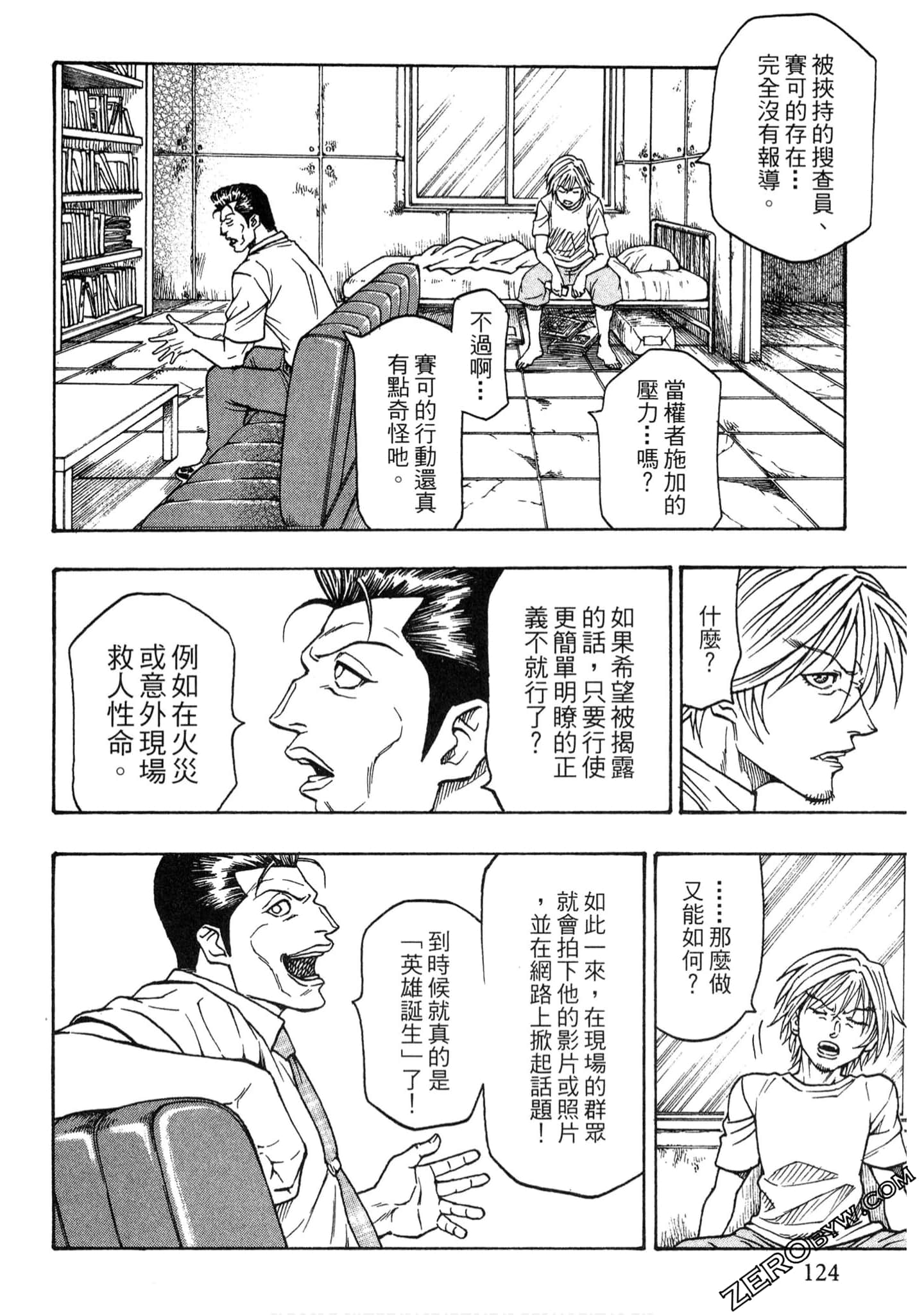 Page 123