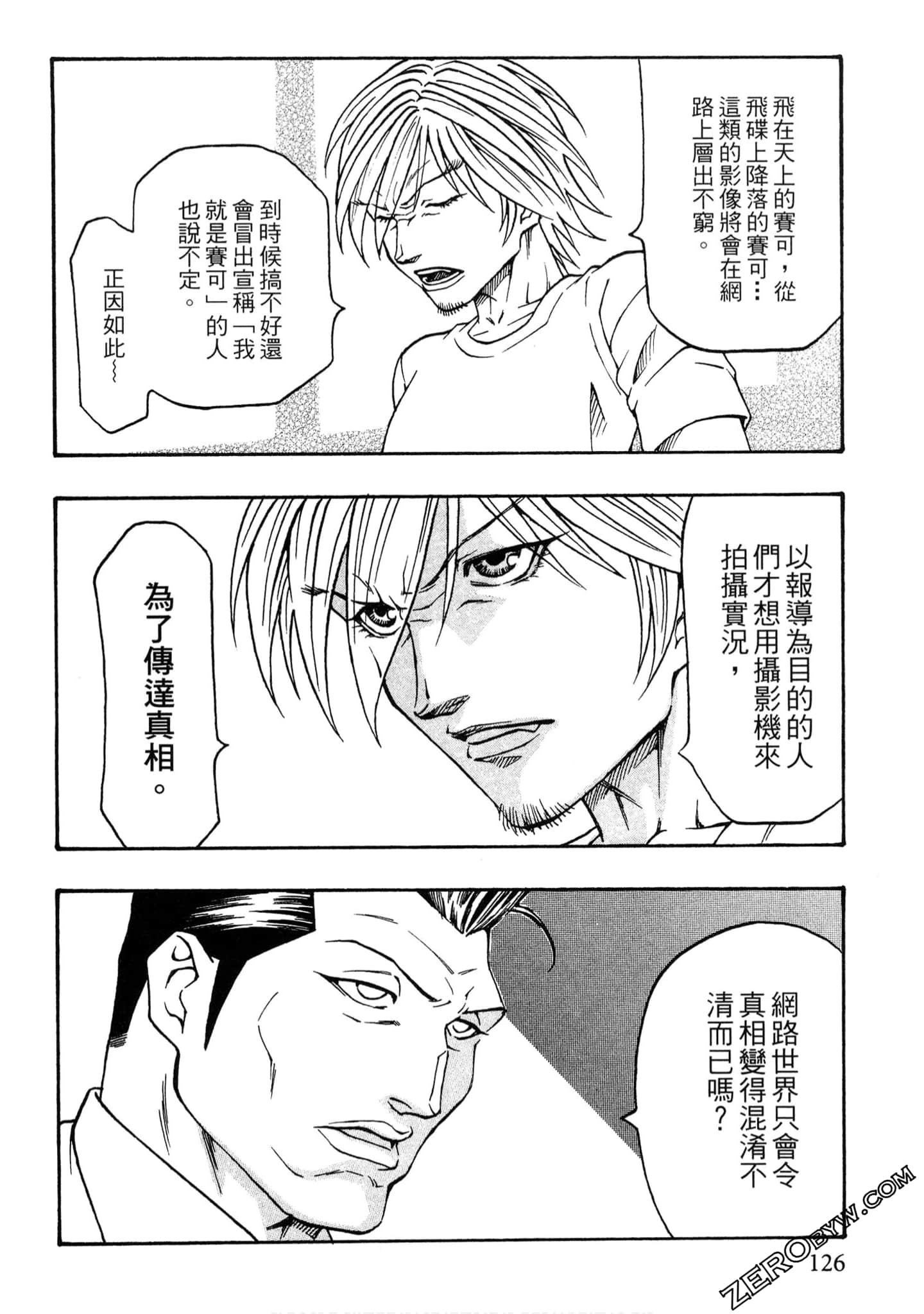 Page 125