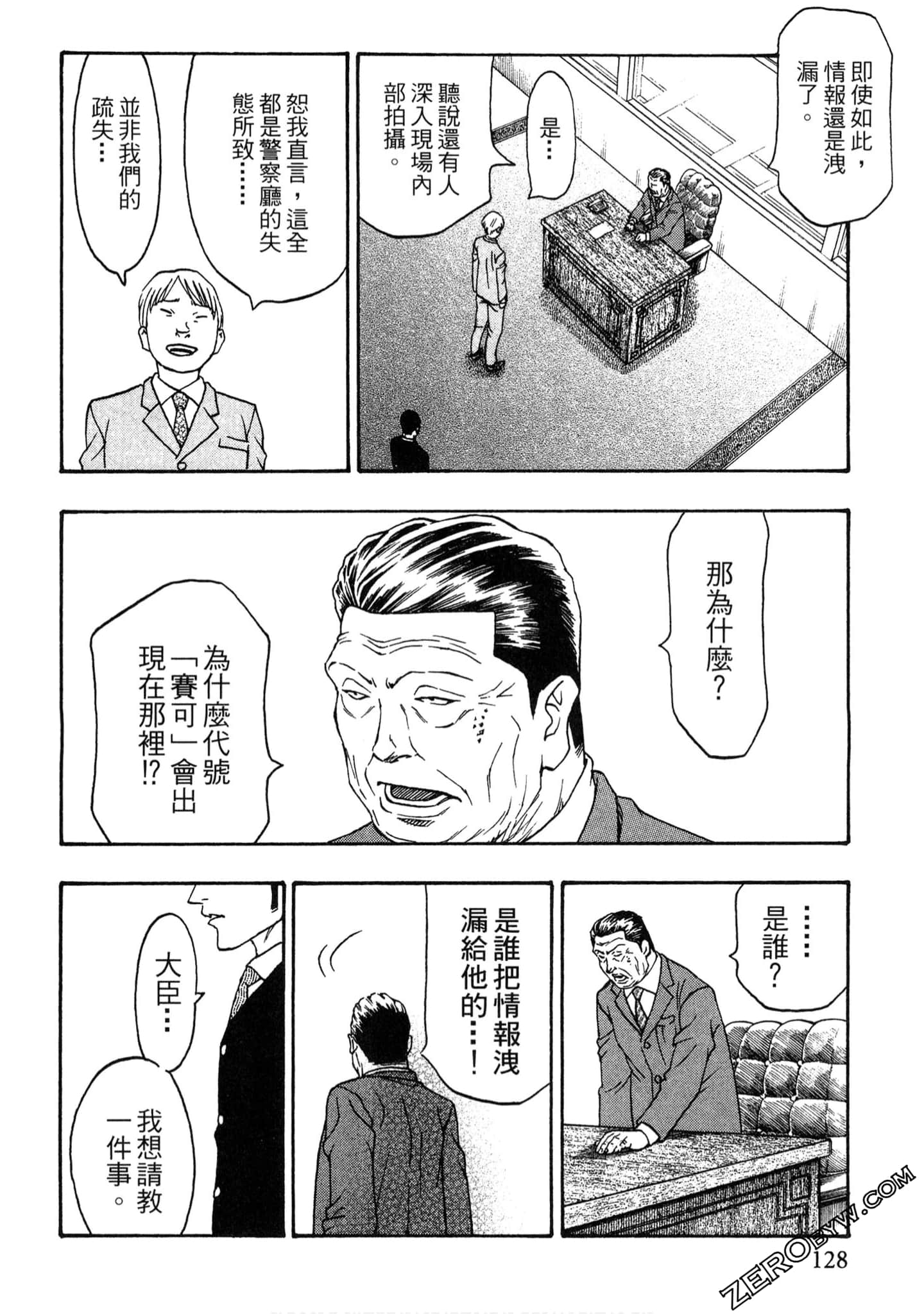 Page 127