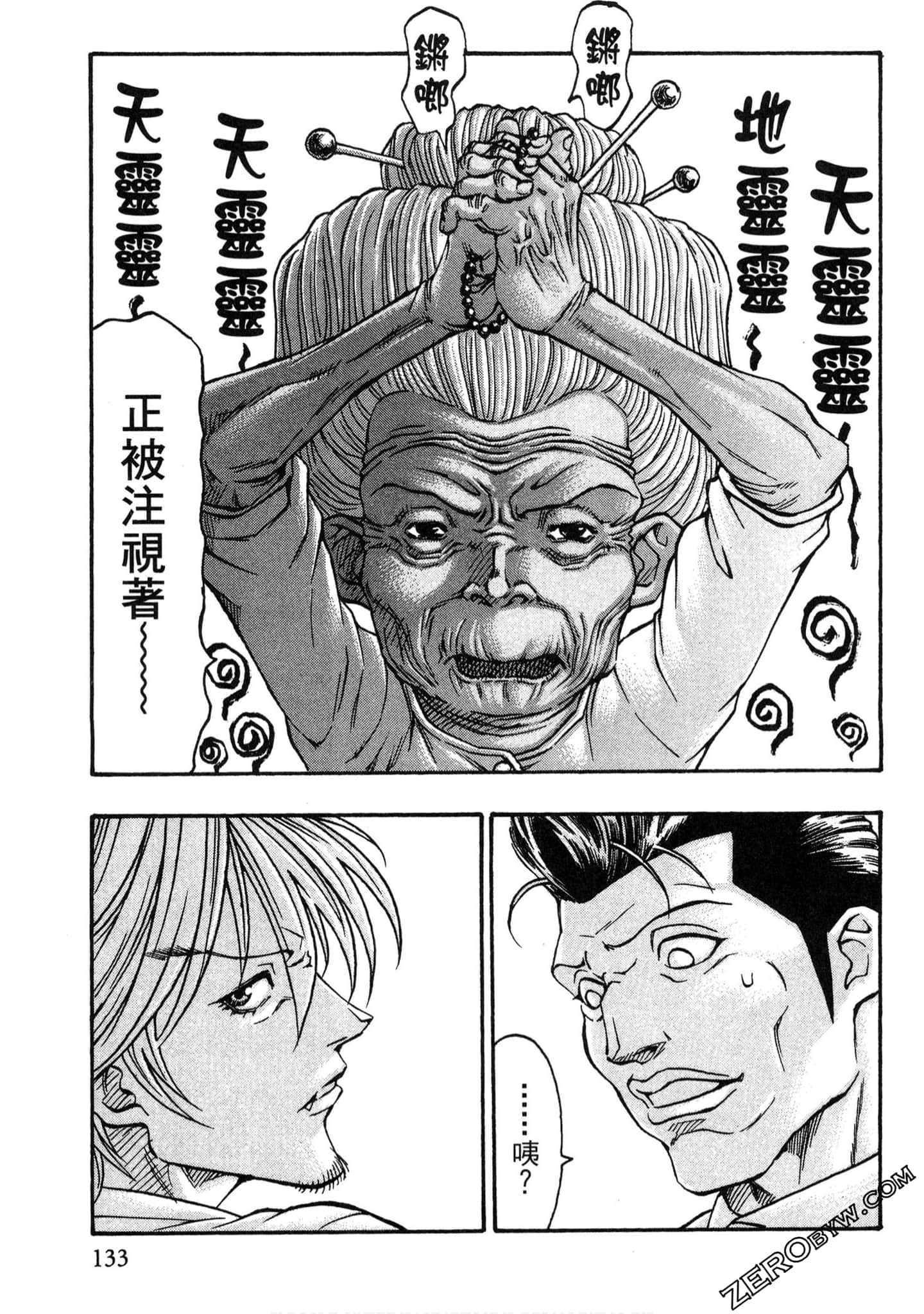 Page 132