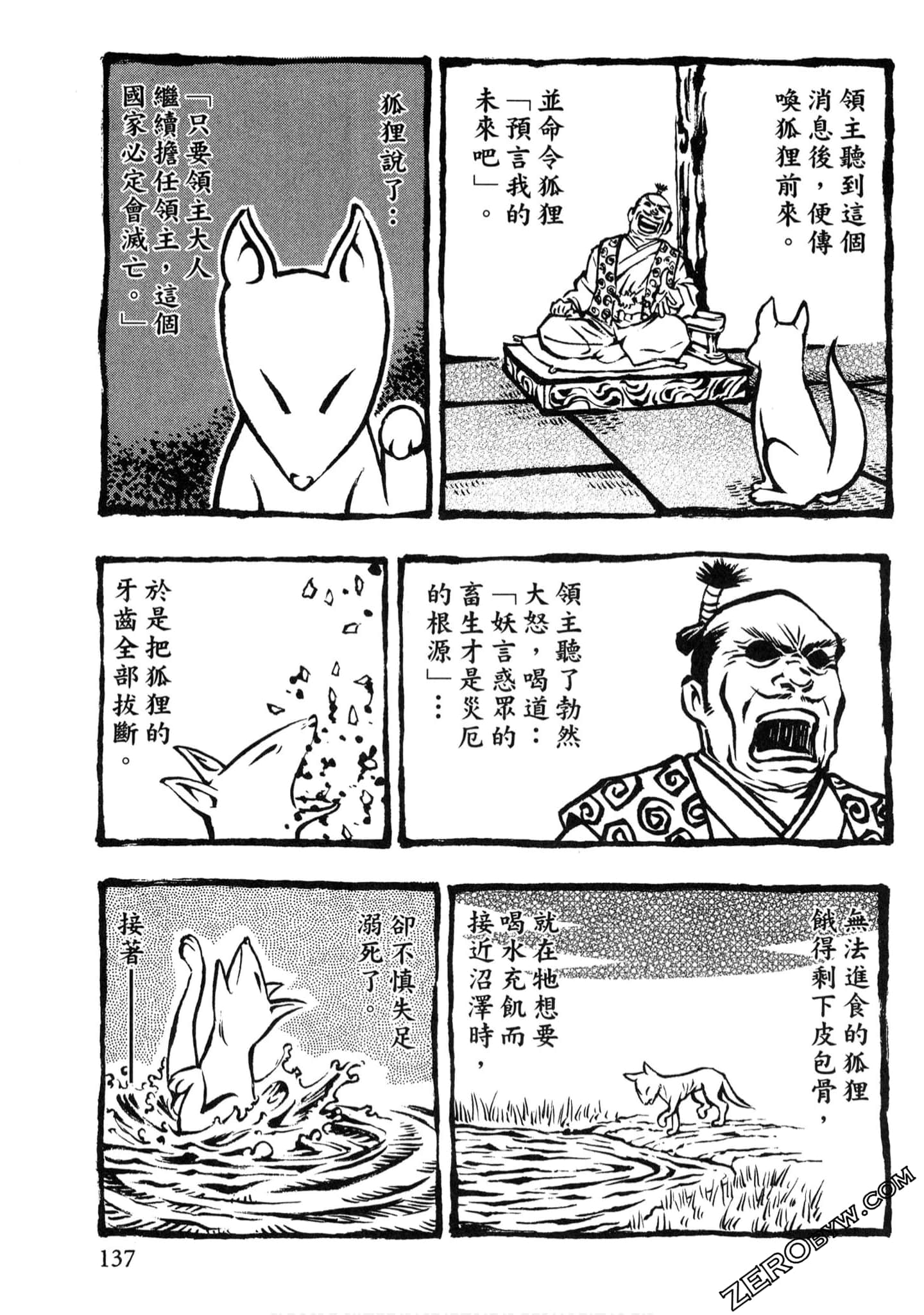 Page 136