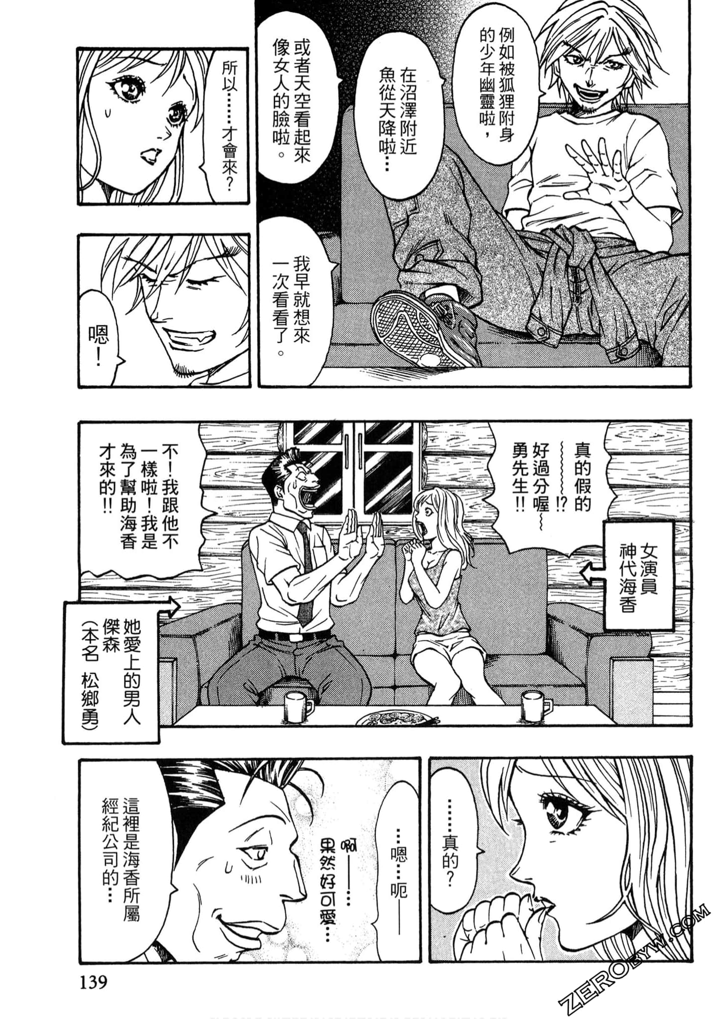Page 138