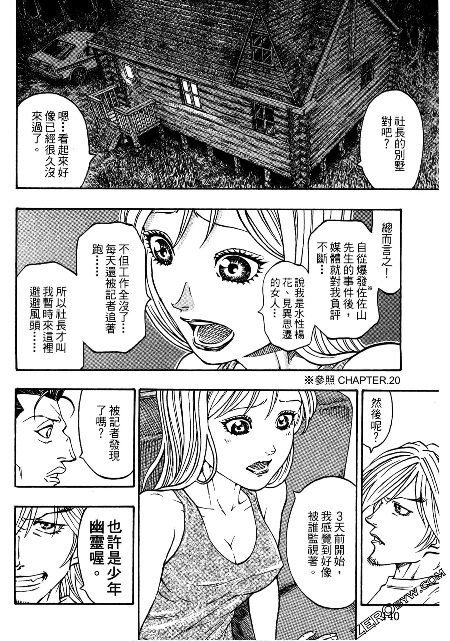 Page 139