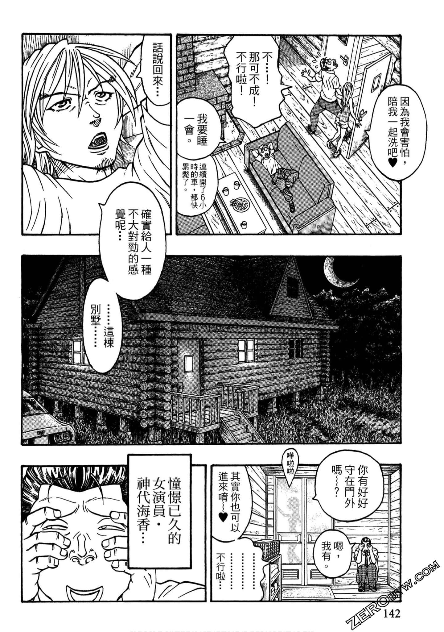 Page 141