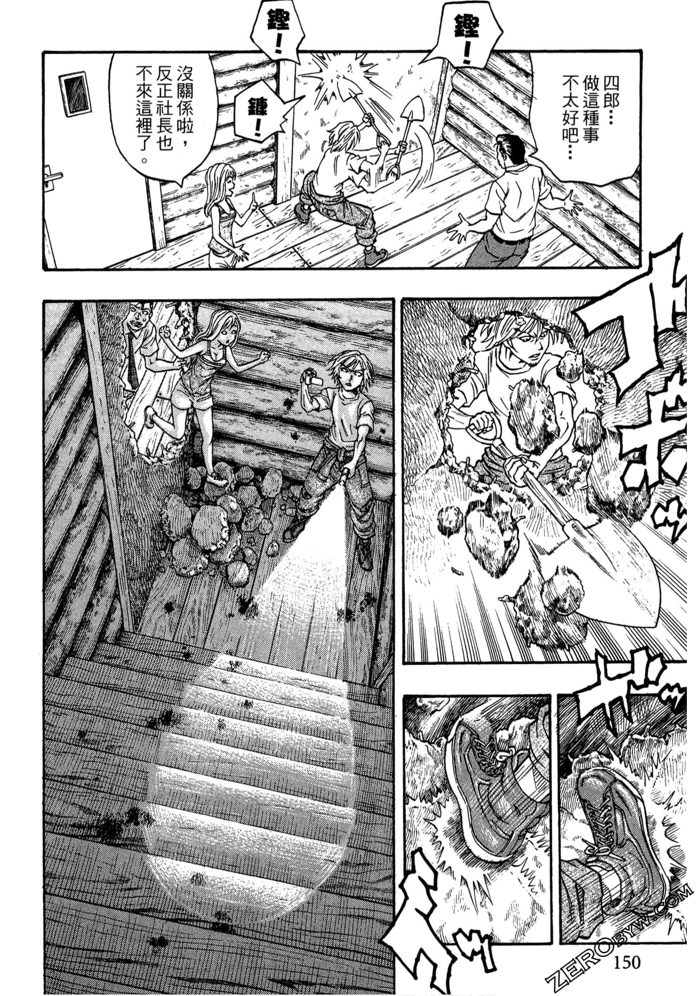 Page 149