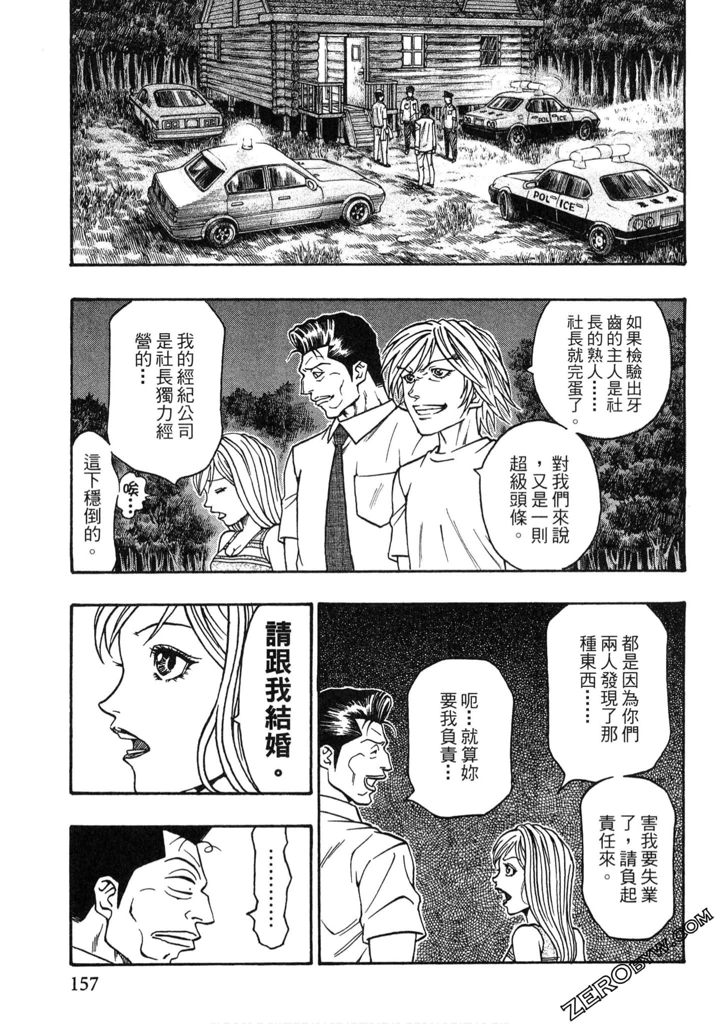 Page 156
