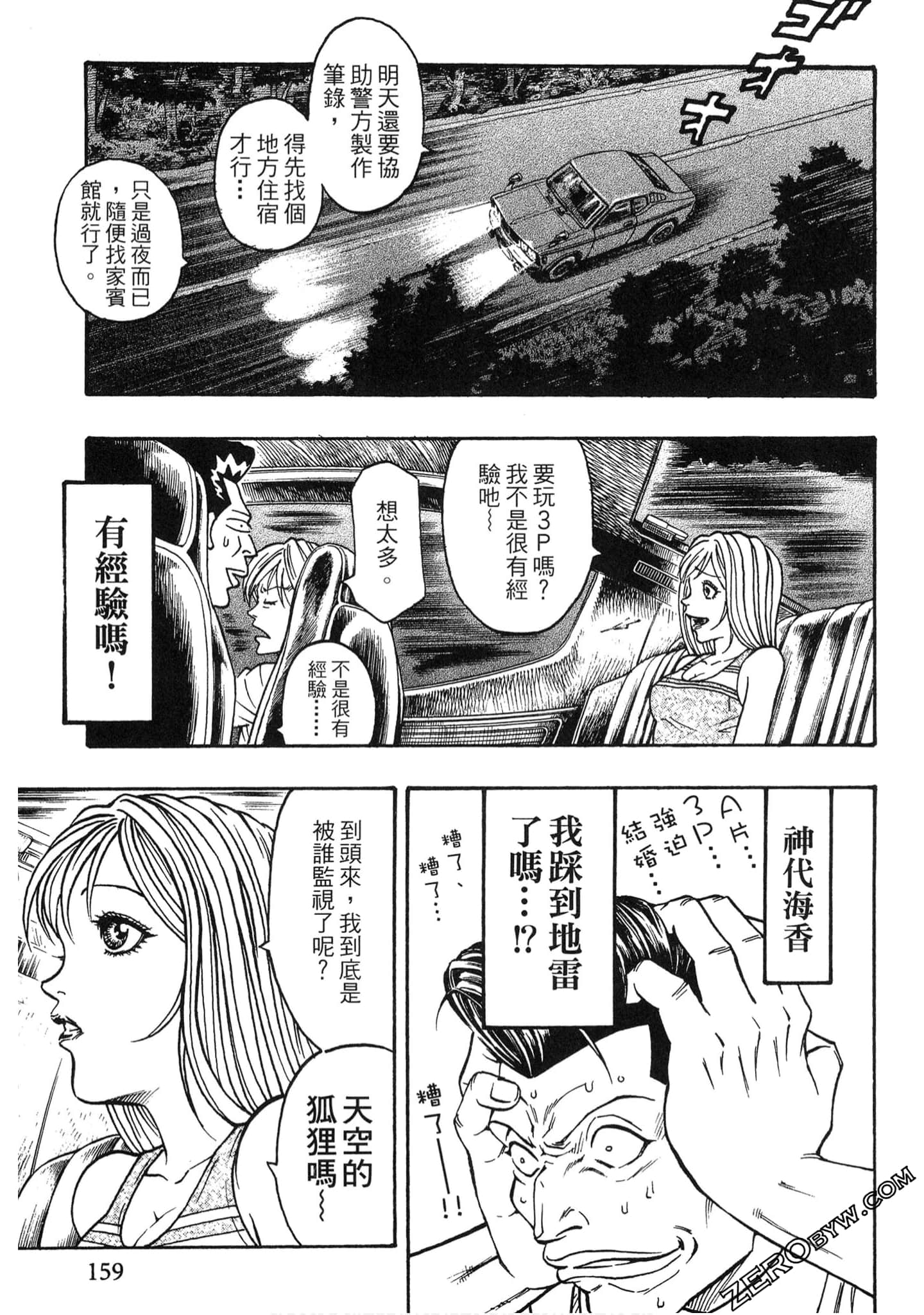 Page 158