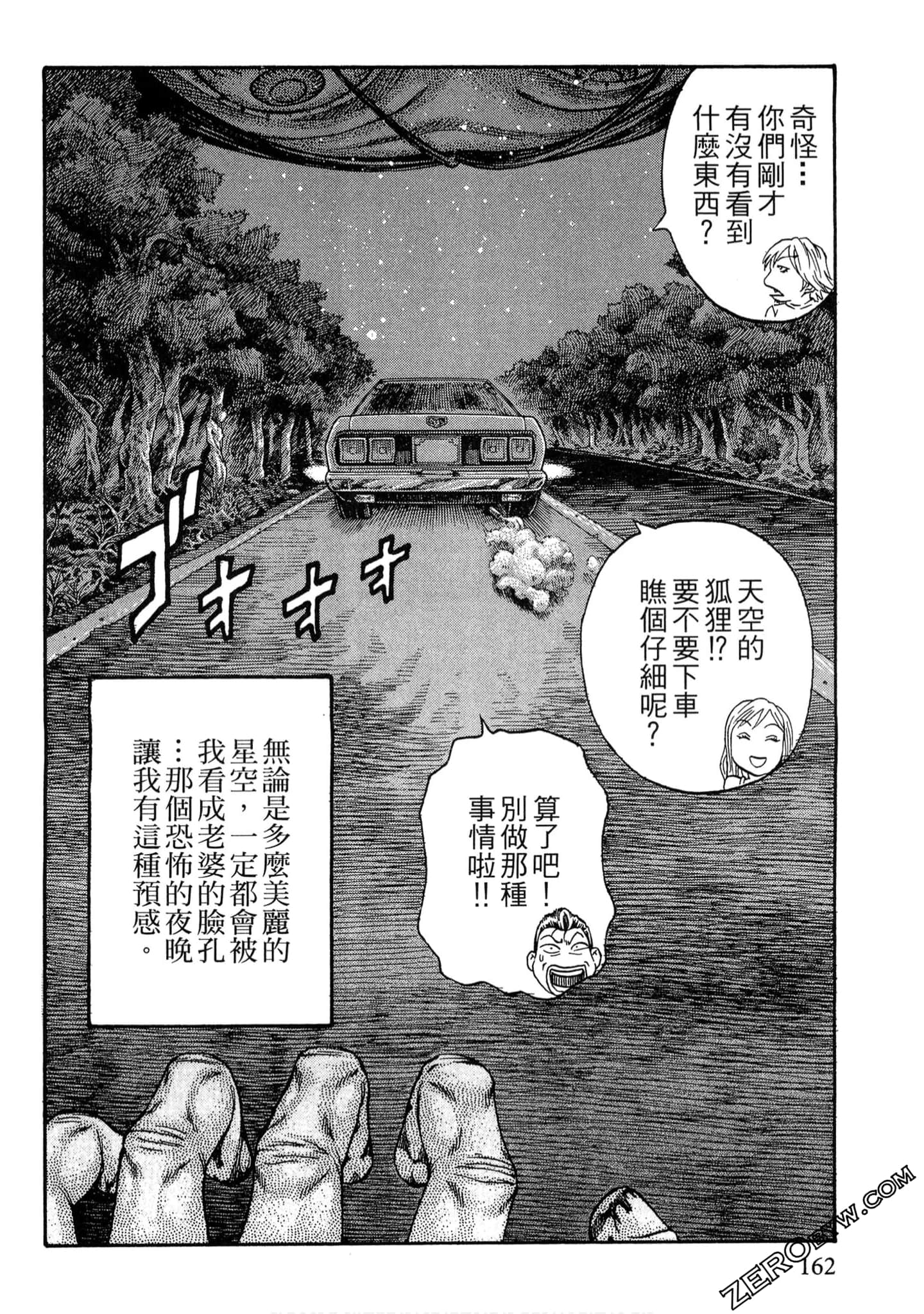 Page 161