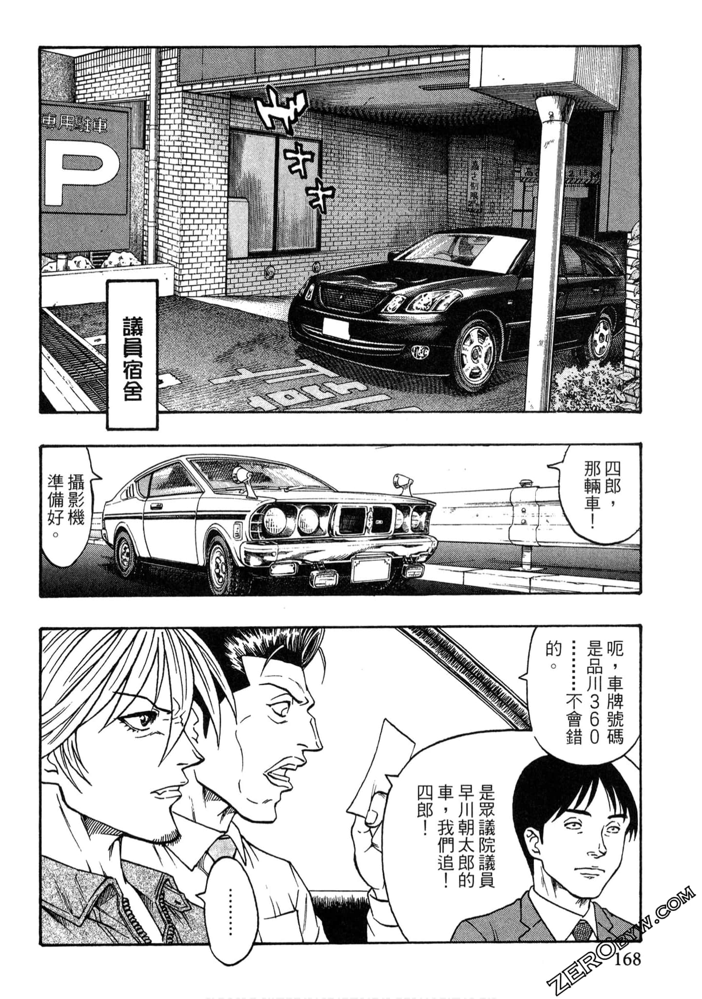 Page 167